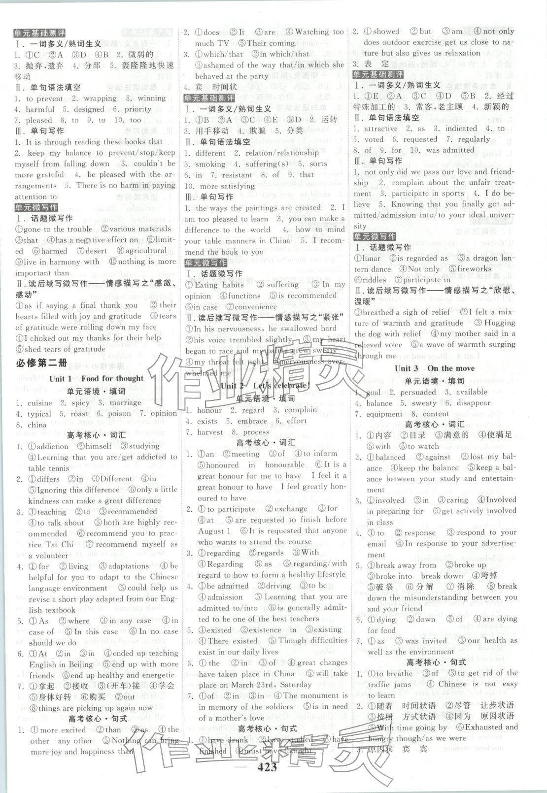 2026年高考調研高考總復習講義英語外研版&nbsp;第3頁