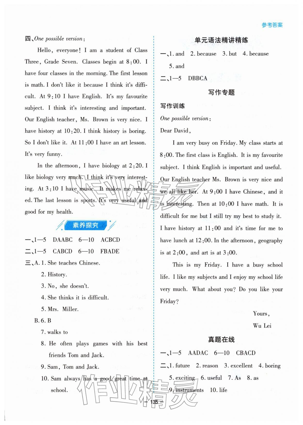2025年新課堂同步學(xué)習(xí)與探究七年級(jí)英語上冊(cè)人教版 第7頁