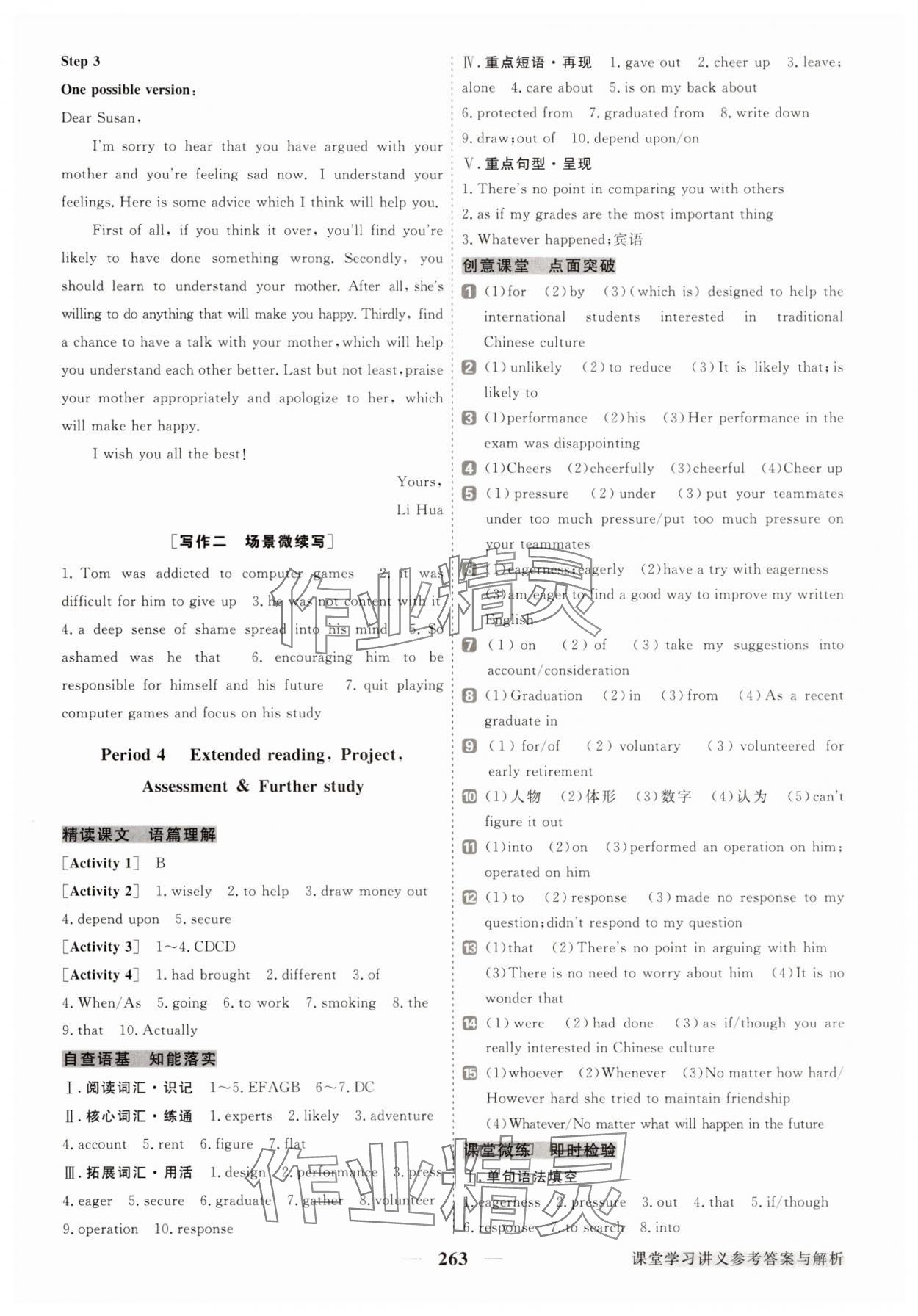2025年高中同步创新课堂优化方案高中英语必修第一册译林版 第5页