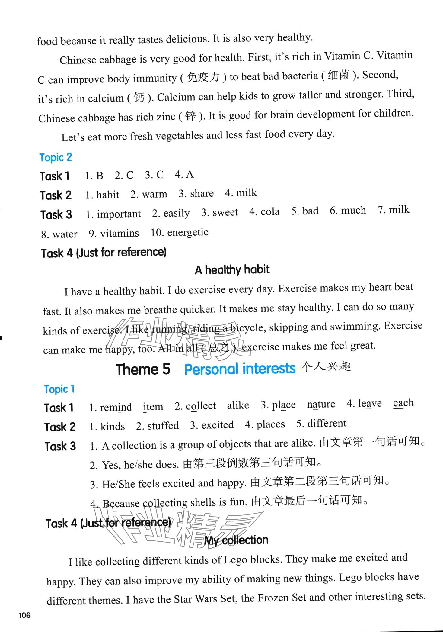 2024年全新英语阅读四年级&nbsp;第5页
