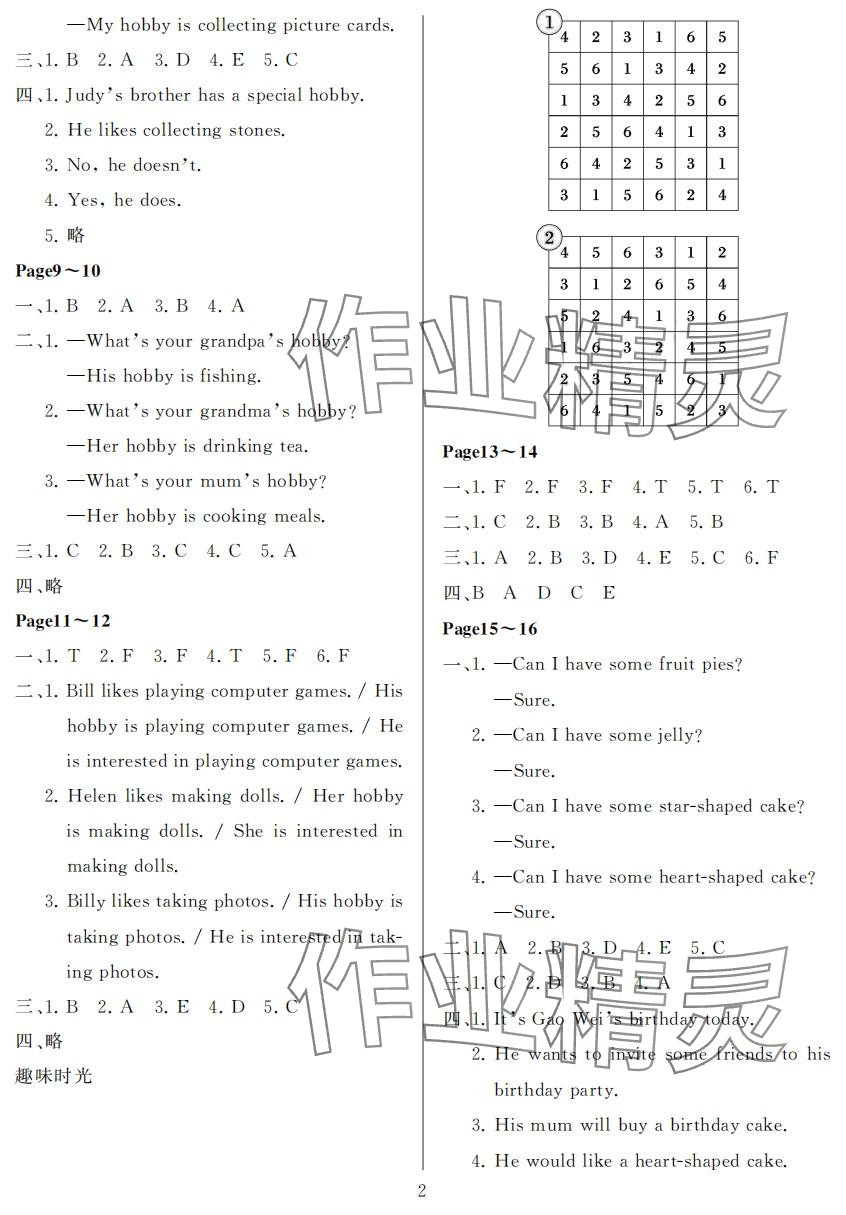 2024年假期伙伴寒假大連理工大學(xué)出版社六年級英語 第2頁