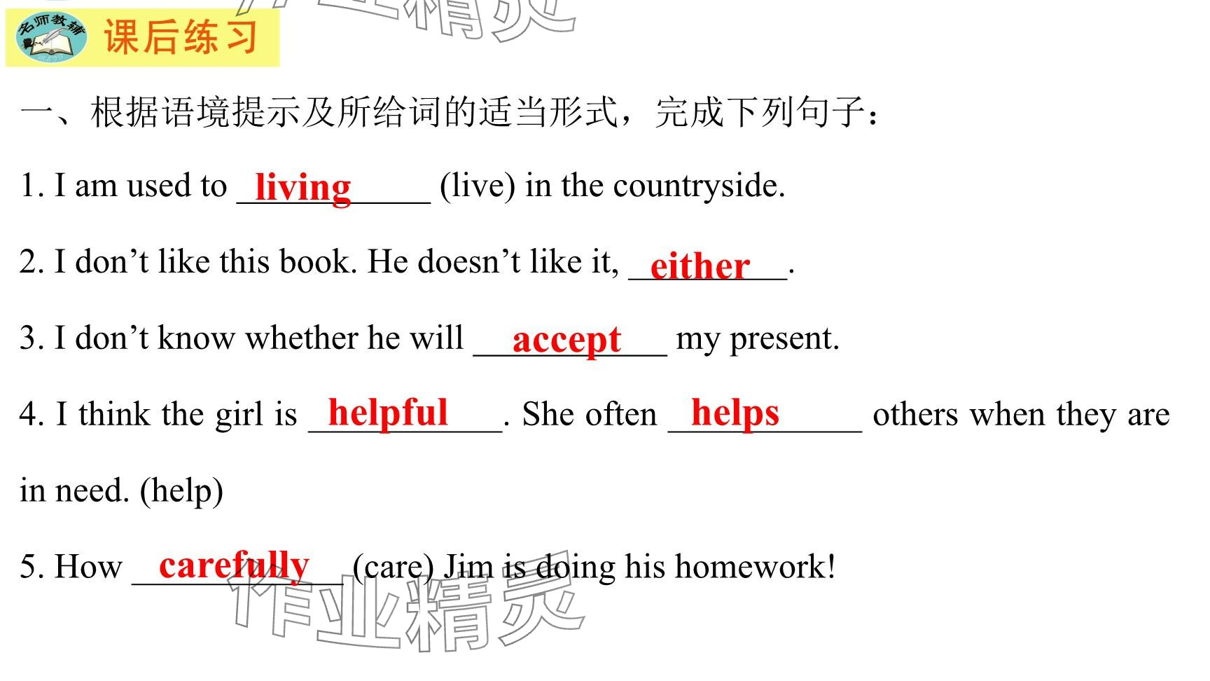 2025年每課一練（福建）八年級(jí)英語(yǔ)下冊(cè)仁愛(ài)版 參考答案第62頁(yè)