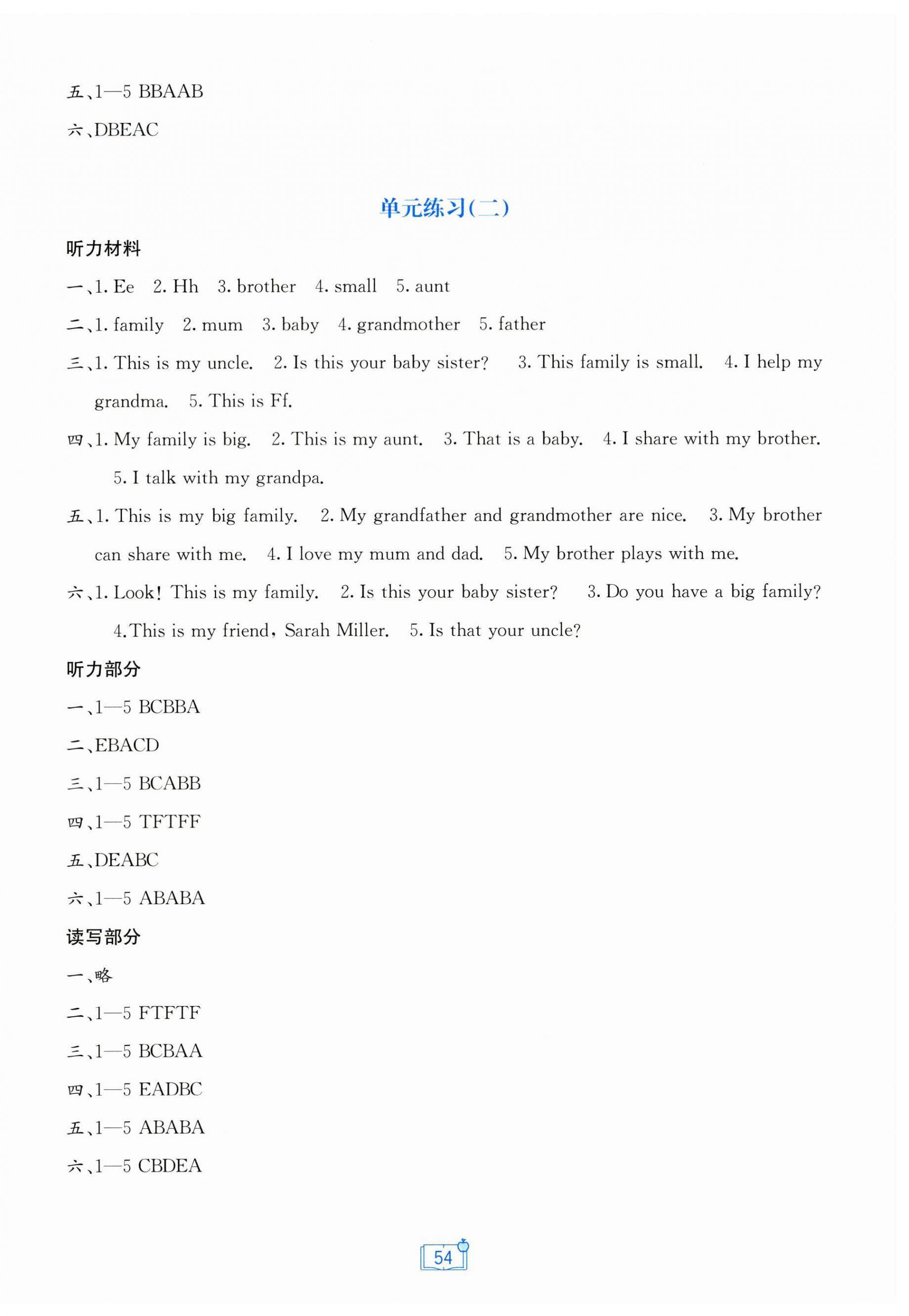 2025年自主学习能力测评单元测试三年级英语上册人教版 第2页