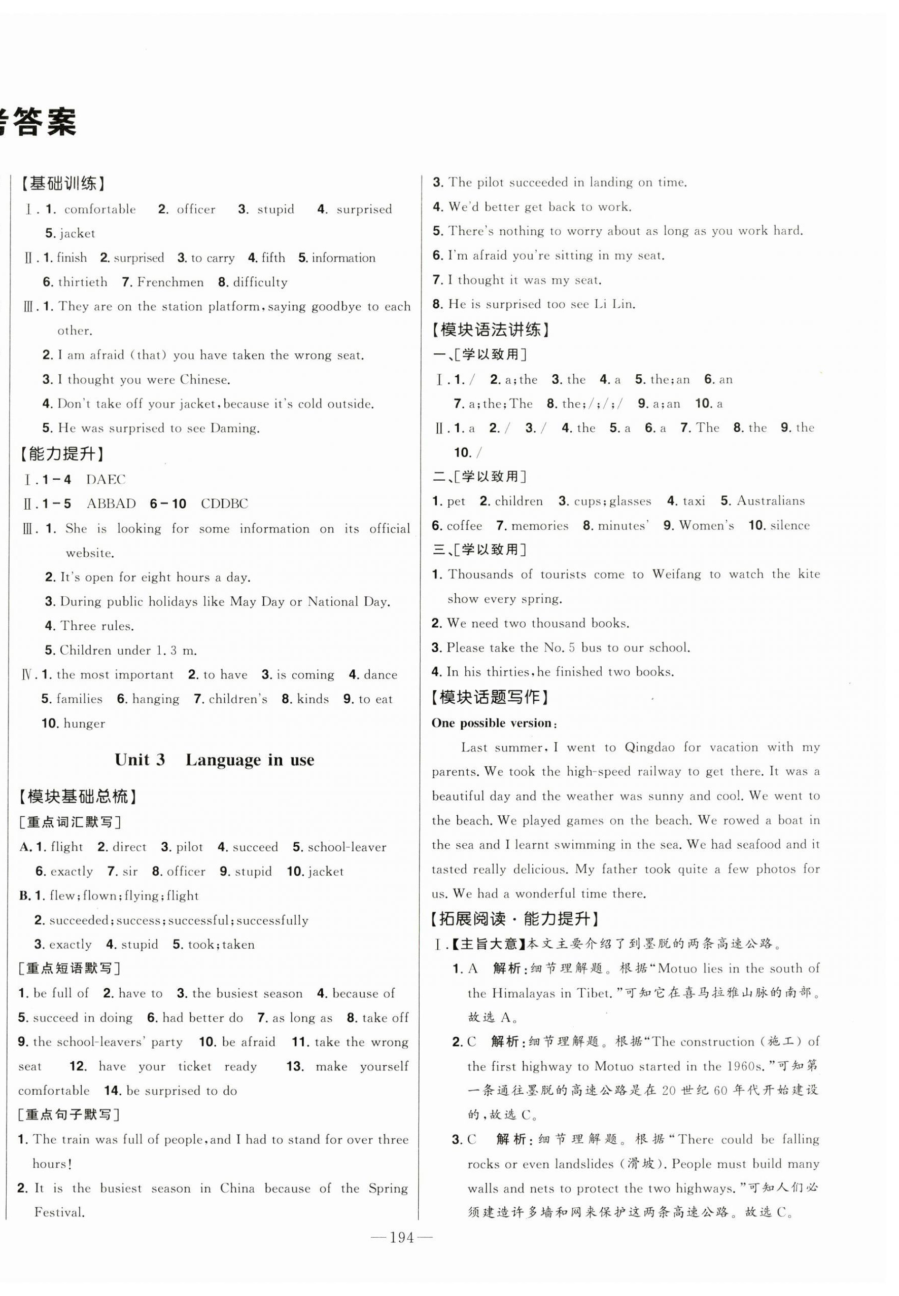 2024年初中新课标名师学案智慧大课堂九年级英语下册外研版 第2页