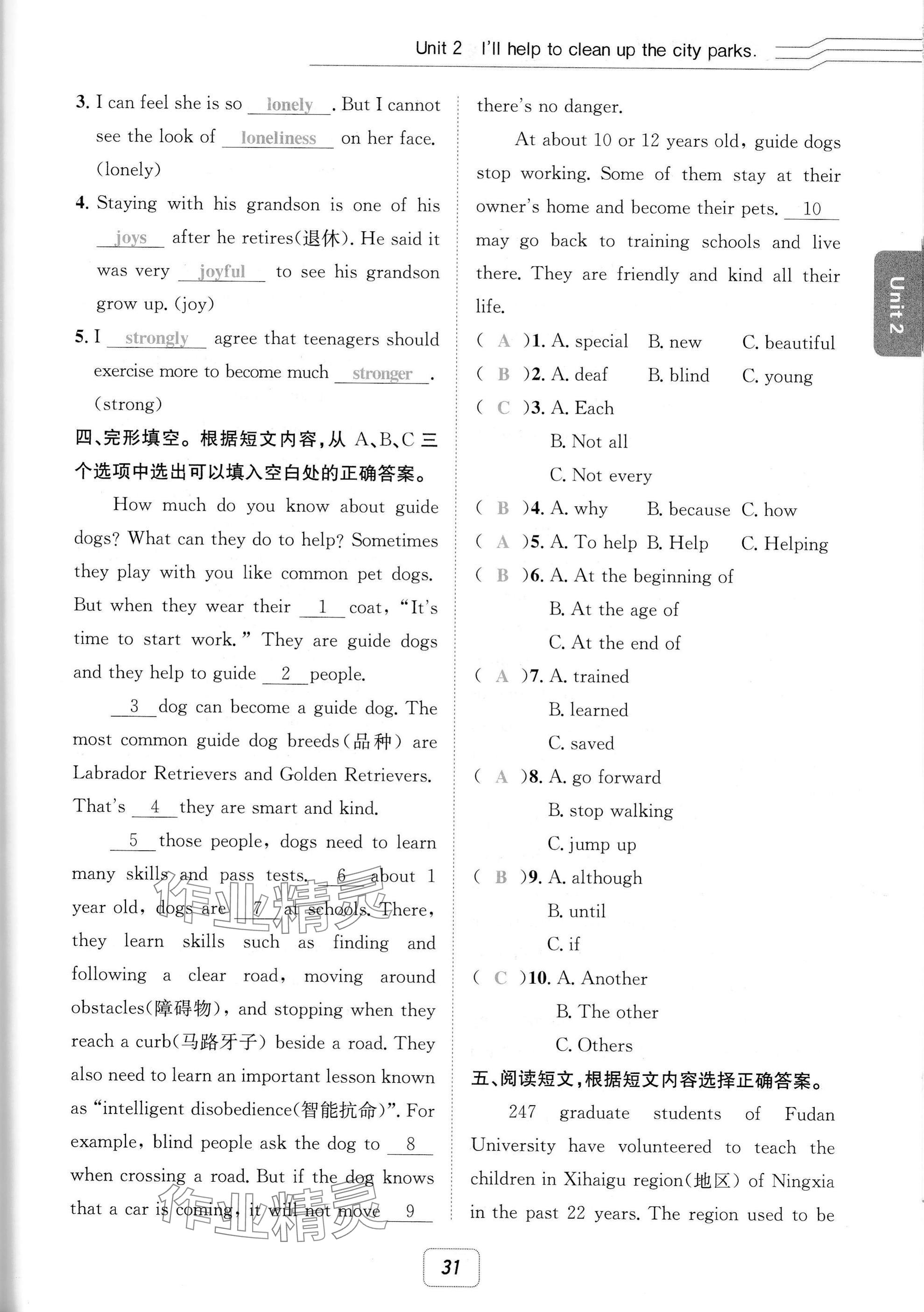 2025年名校金典課堂八年級英語下冊人教版 第31頁