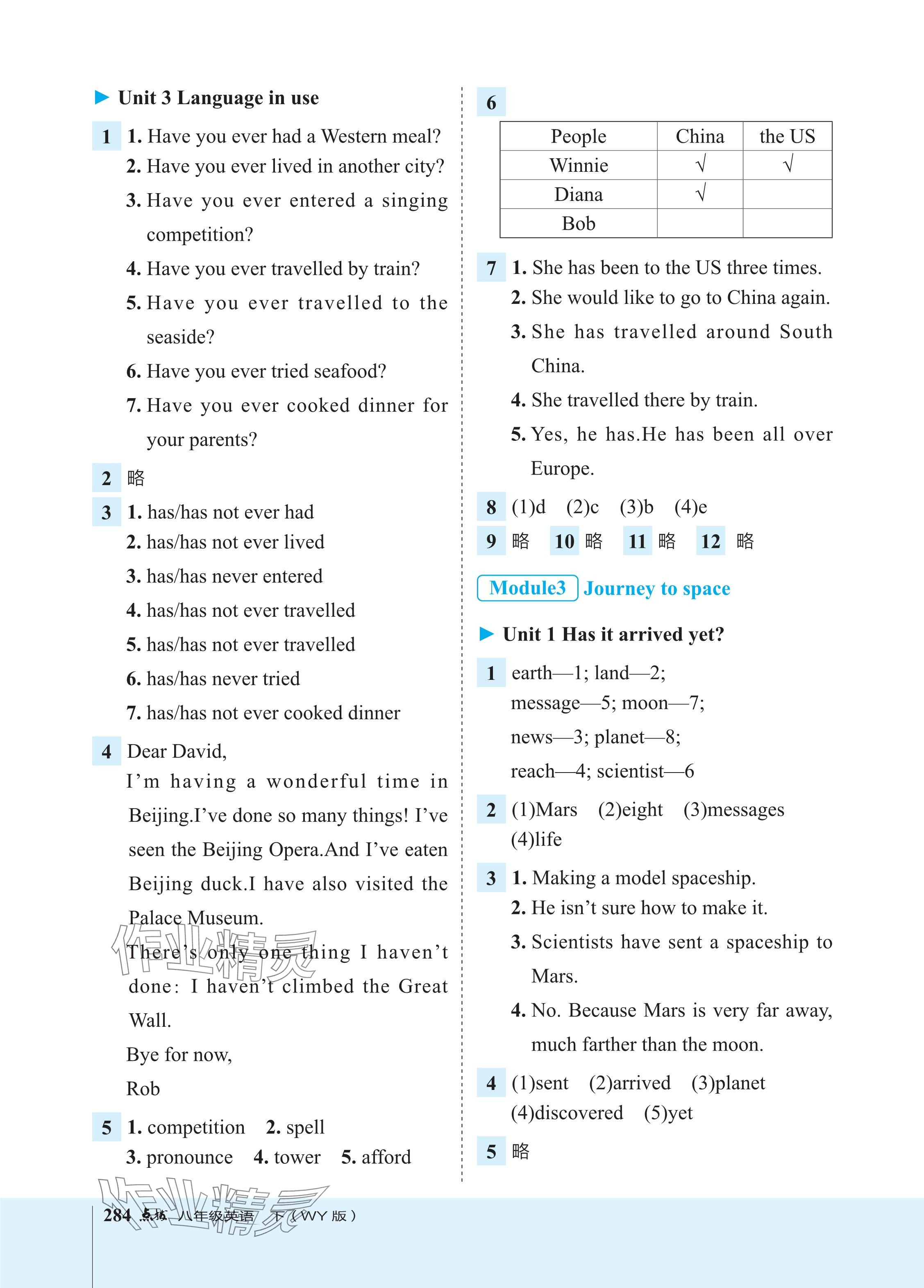 2024年教材課本八年級英語下冊外研版 參考答案第3頁