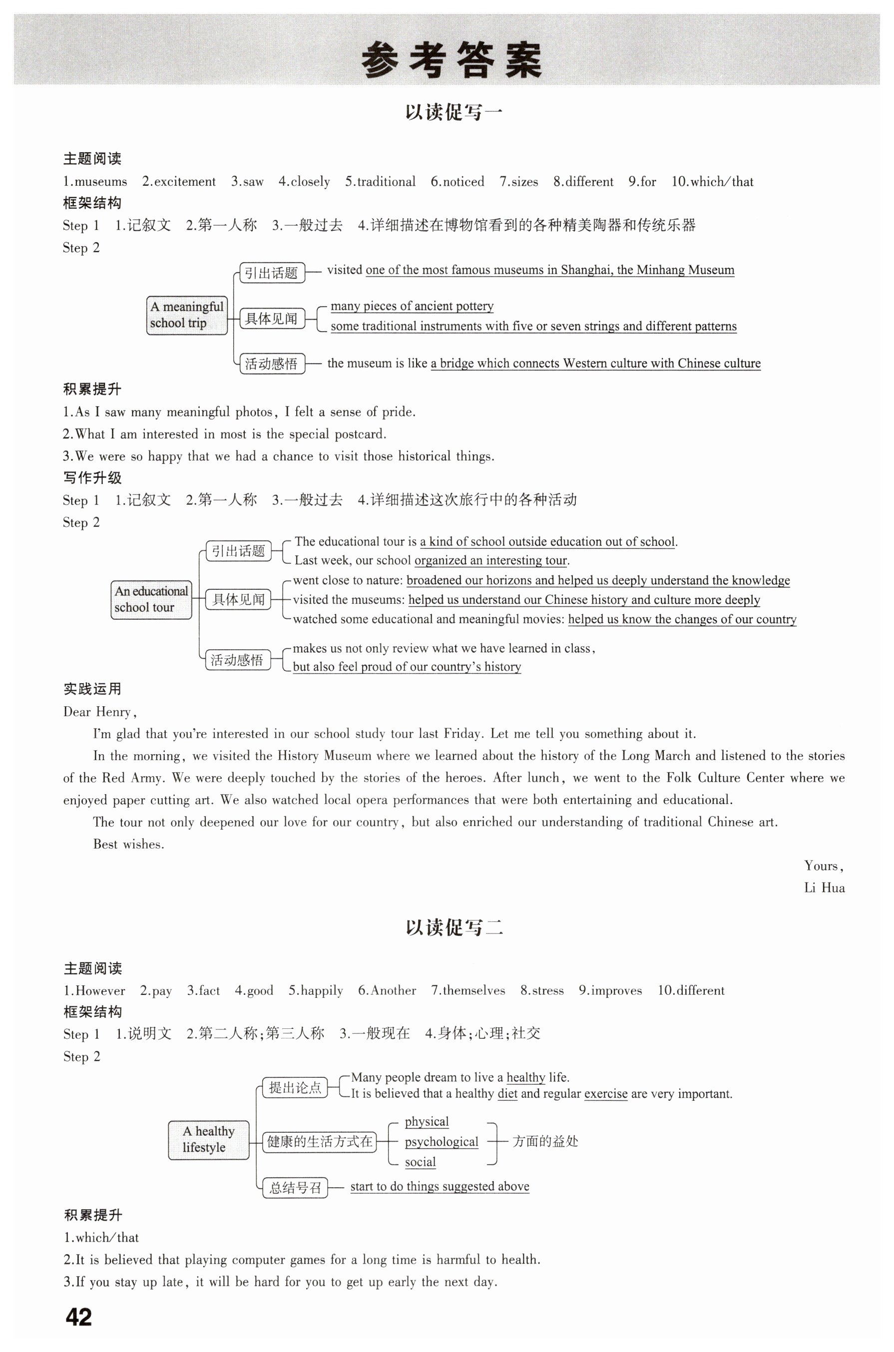 2025年智乐星中考命题研究英语中考重庆专版 第15页