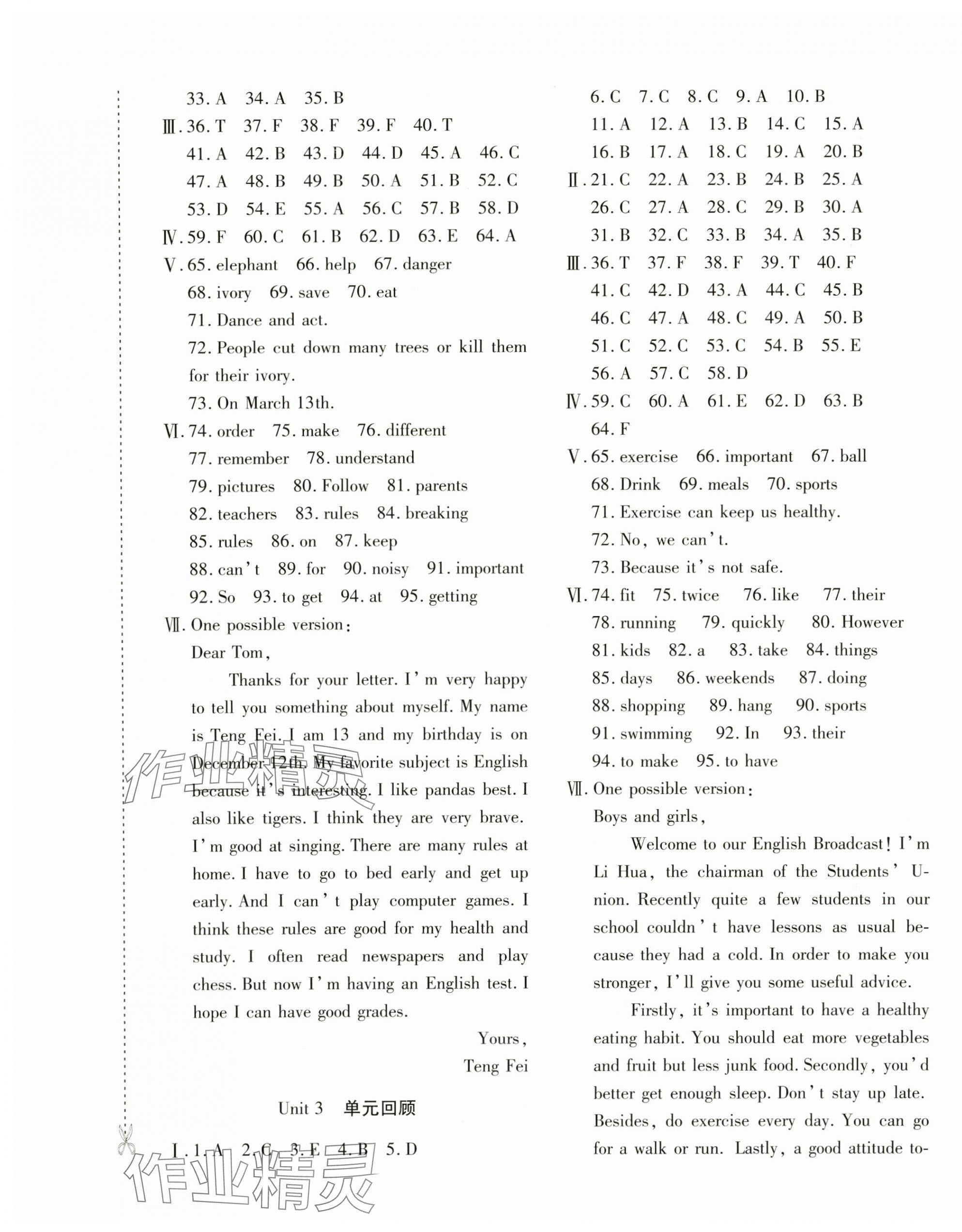 2025年優(yōu)學(xué)1+1評(píng)價(jià)與測(cè)試七年級(jí)英語(yǔ)下冊(cè)人教版 第5頁(yè)