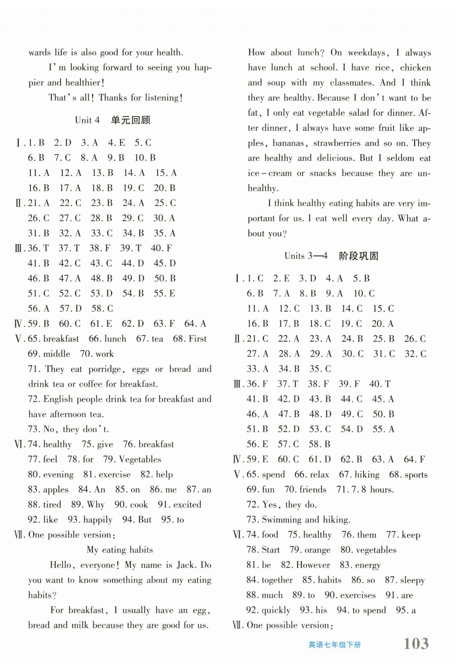 2025年優(yōu)學(xué)1+1評(píng)價(jià)與測(cè)試七年級(jí)英語(yǔ)下冊(cè)人教版 第6頁(yè)