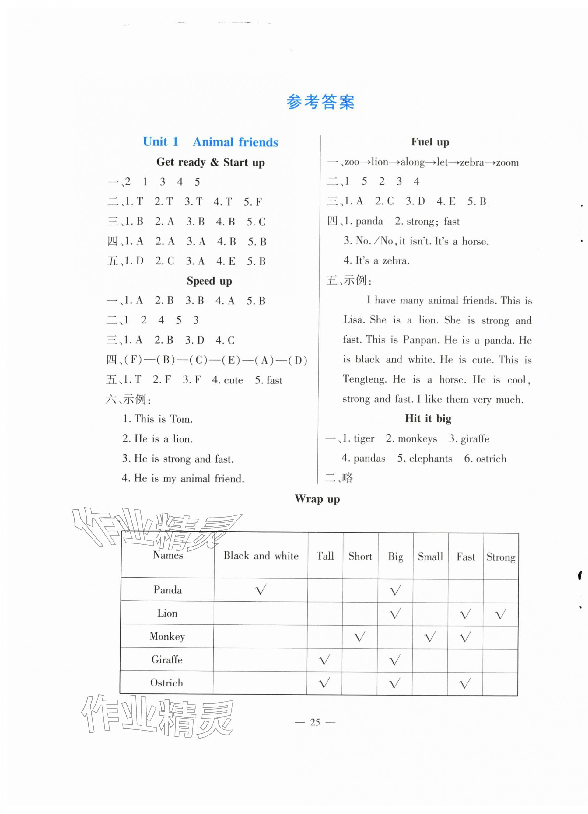 2026年同步练习河南大学出版社三年级英语下册外研版&nbsp;第1页