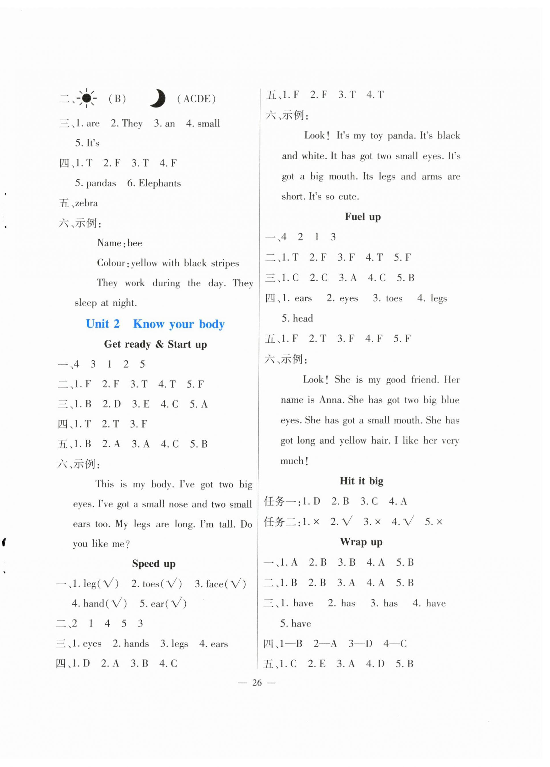 2026年同步练习河南大学出版社三年级英语下册外研版&nbsp;第2页