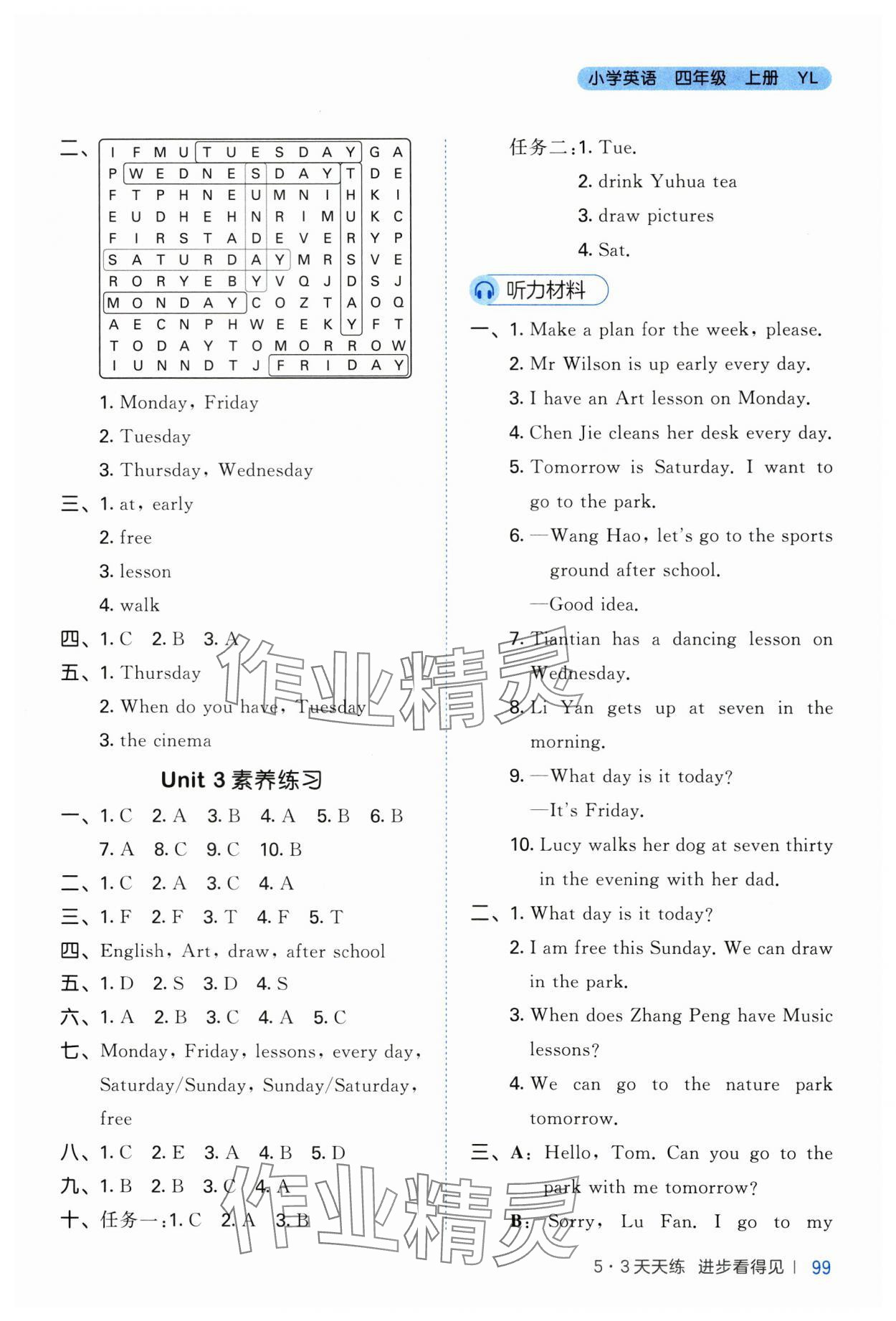 2025年53天天练四年级英语上册译林版 第7页