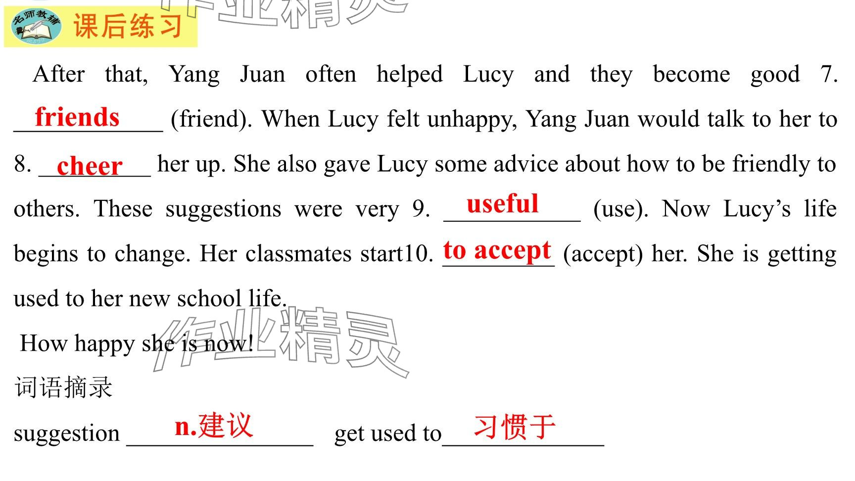 2025年每課一練（福建）八年級(jí)英語(yǔ)下冊(cè)仁愛(ài)版 參考答案第78頁(yè)