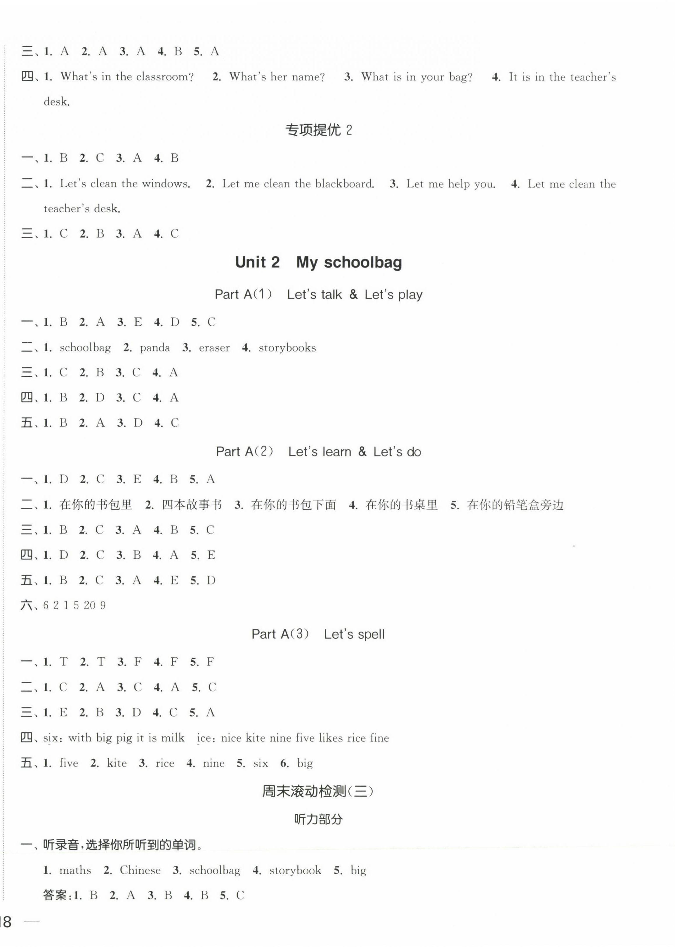 2023年金色課堂課時(shí)作業(yè)本四年級(jí)英語上冊(cè)人教PEP版 第4頁(yè)