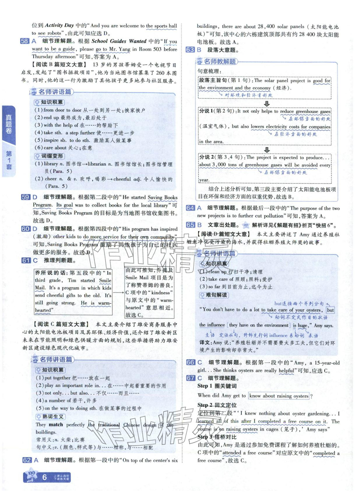 2026年金考卷中考45套汇编英语河北专版 第5页