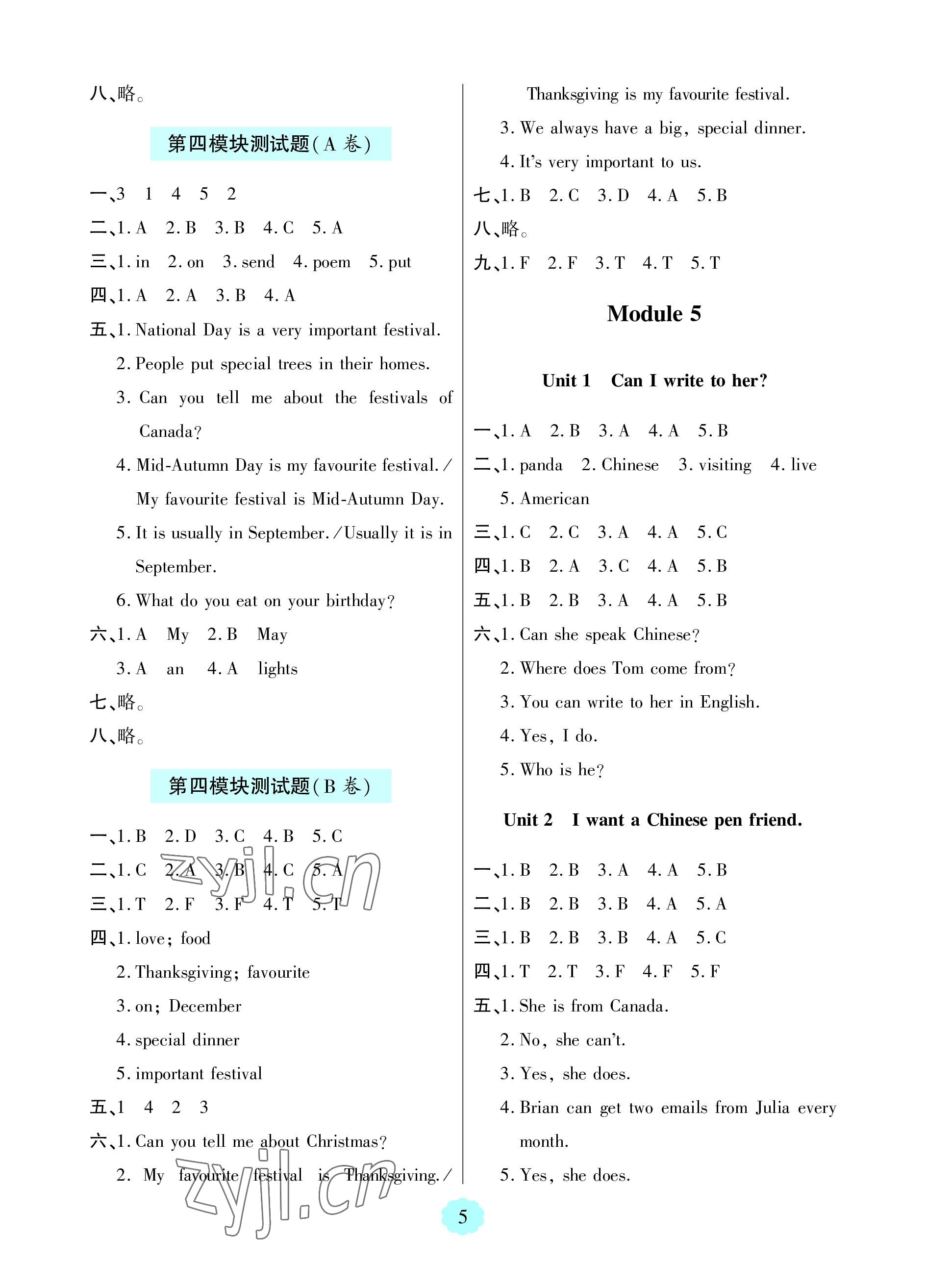 2023年新課堂學習與探究六年級英語上冊外研版一起 參考答案第5頁