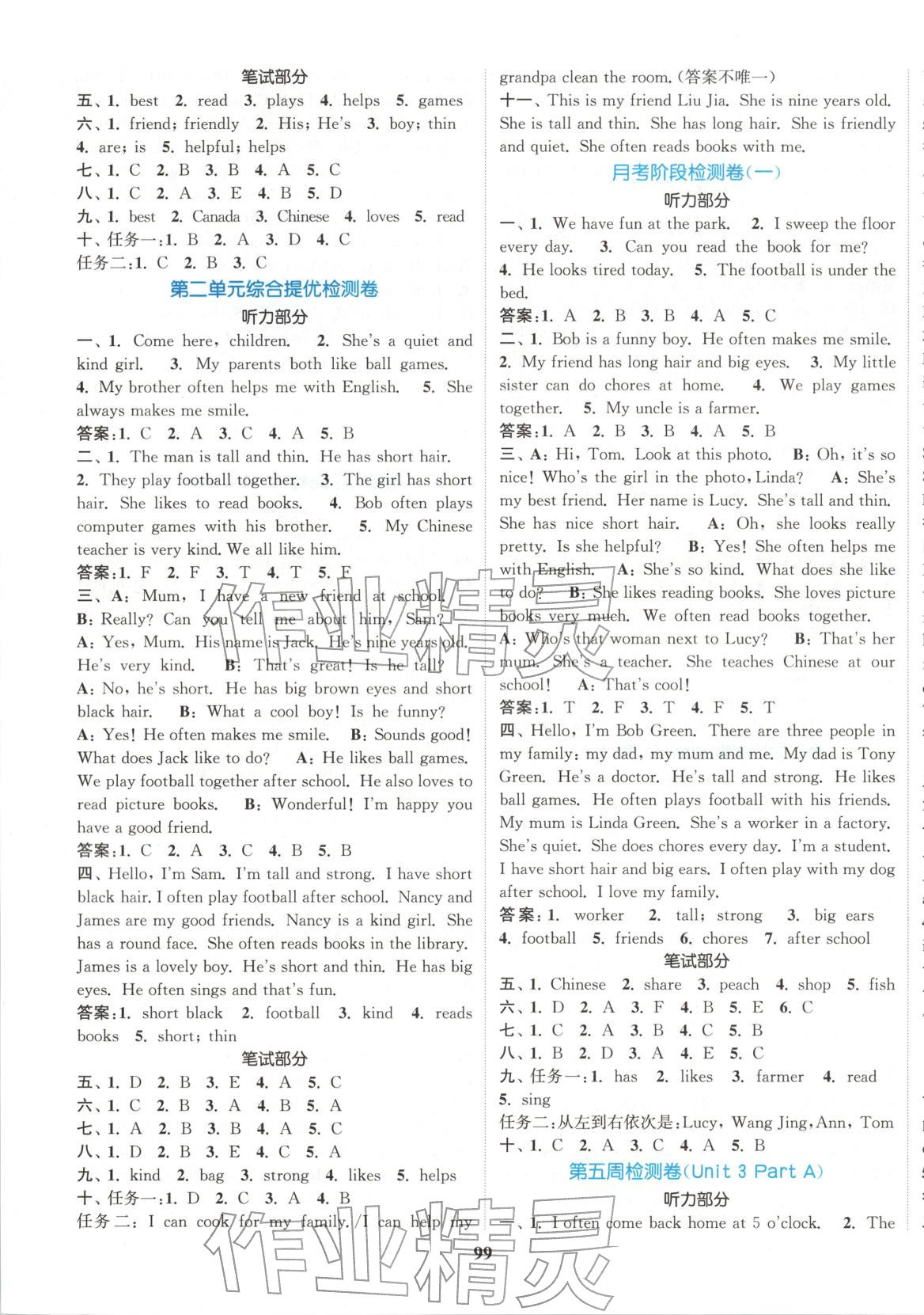 2025年同步跟踪大试卷四年级英语上册人教版&nbsp;参考答案第3页