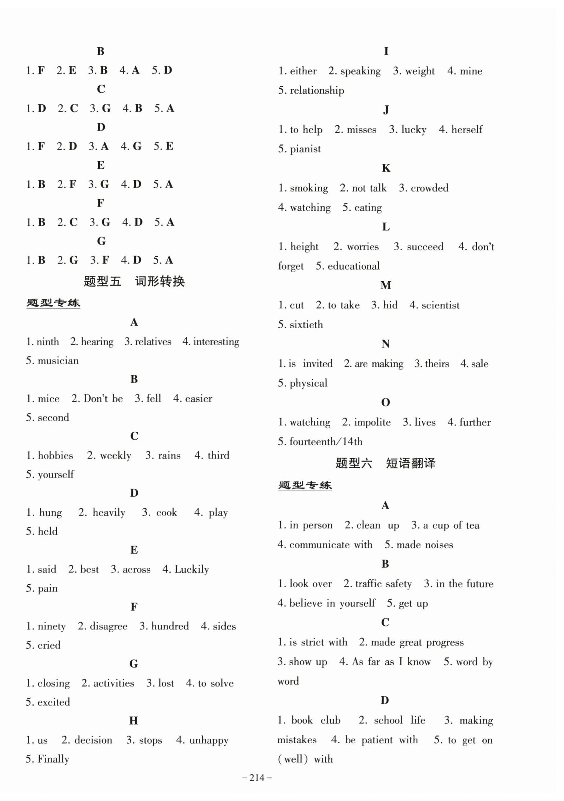 2026年第一测评英语&nbsp;第10页