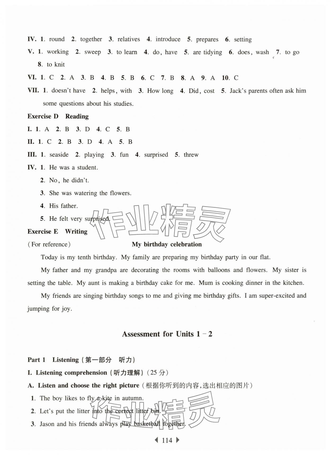 2025年華東師大版一課一練六年級英語上冊滬教版五四制 第8頁
