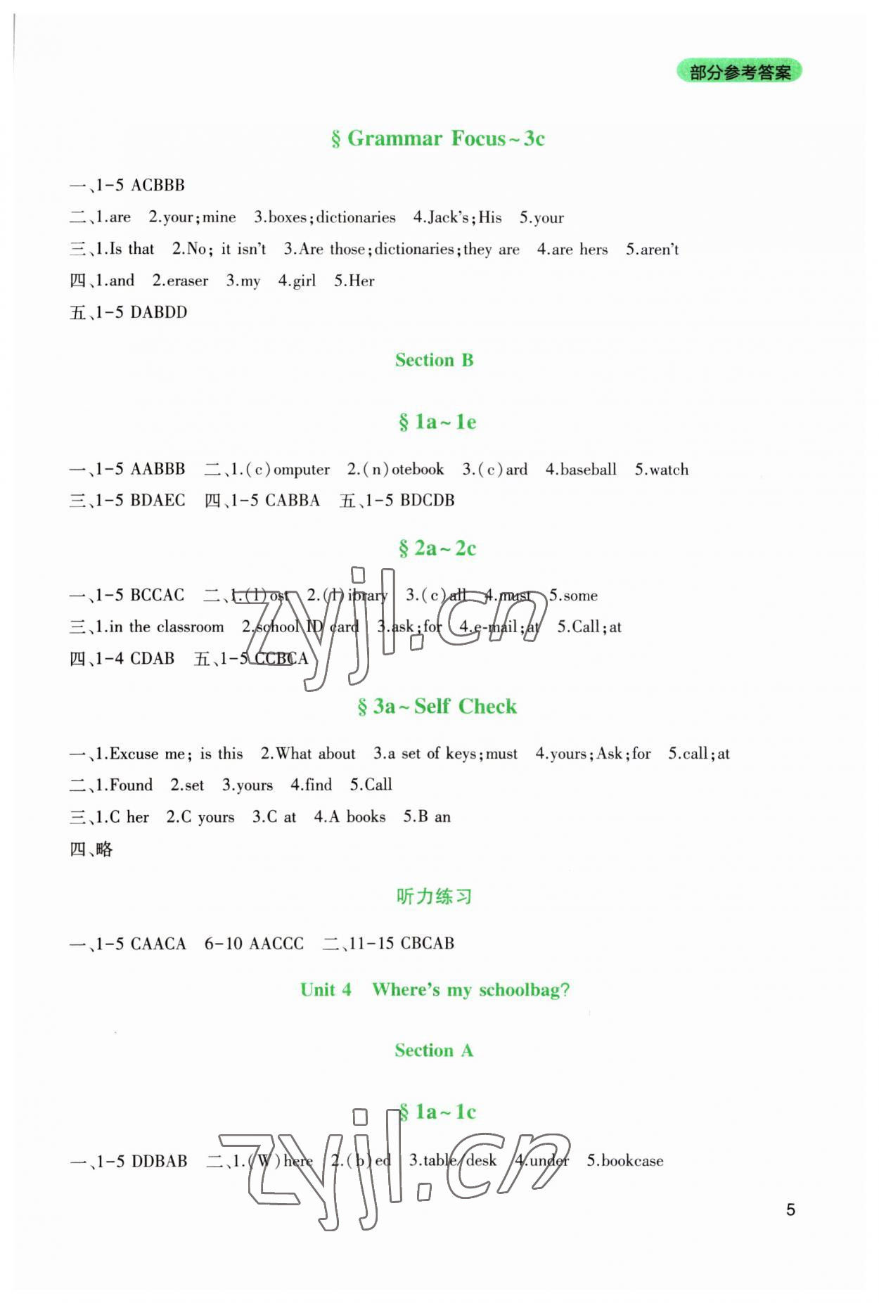 2023年新課程實踐與探究叢書七年級英語上冊人教版 第5頁