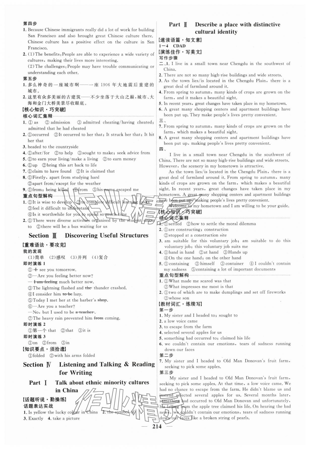 2025年三維設(shè)計高中英語必修第三冊人教版 第6頁