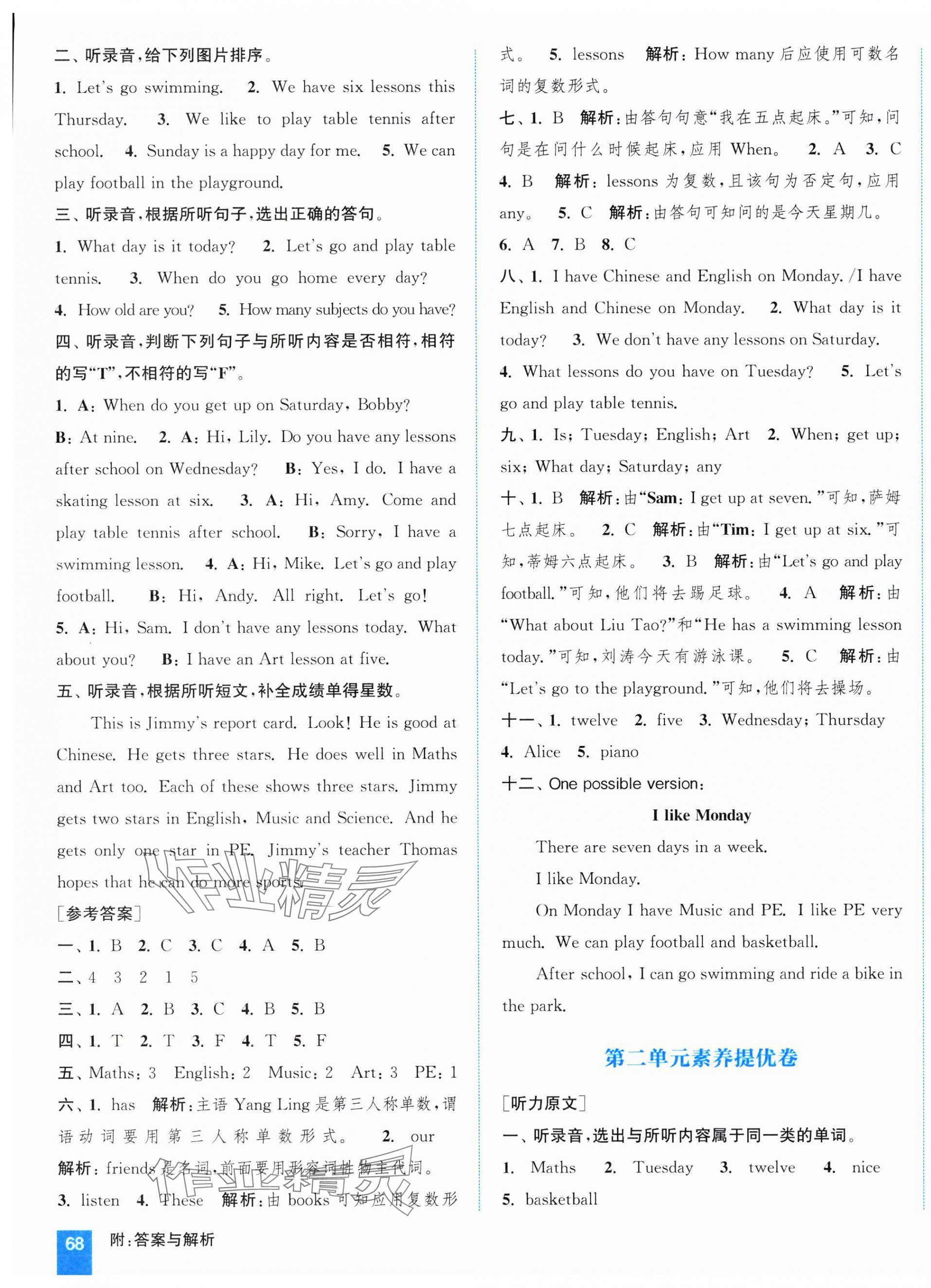 2025年通城學(xué)典拔尖大試卷四年級(jí)英語(yǔ)下冊(cè)譯林版江蘇專版&nbsp;第3頁(yè)