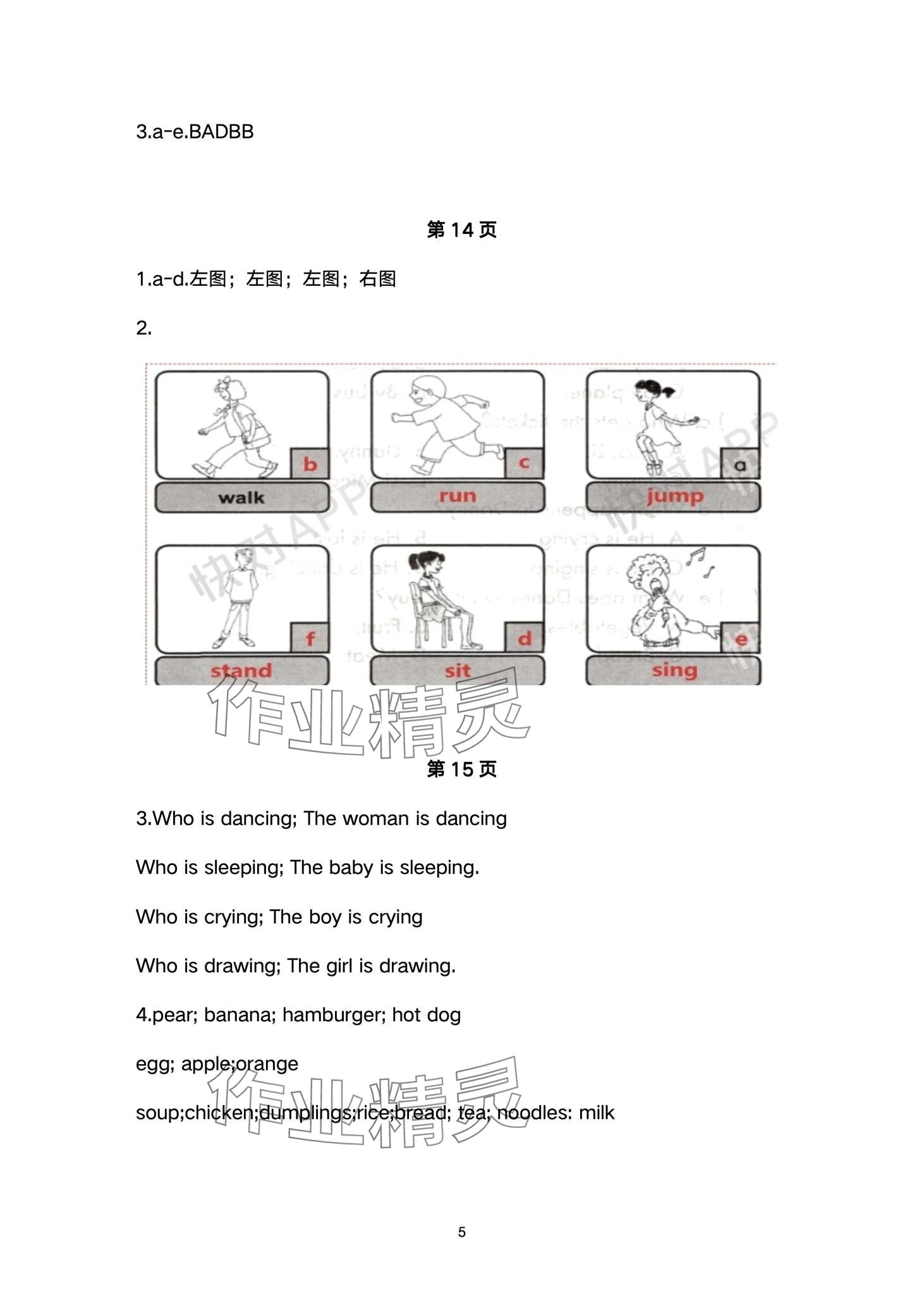 2024年配套练习与检测五年级英语下册冀教版 第5页