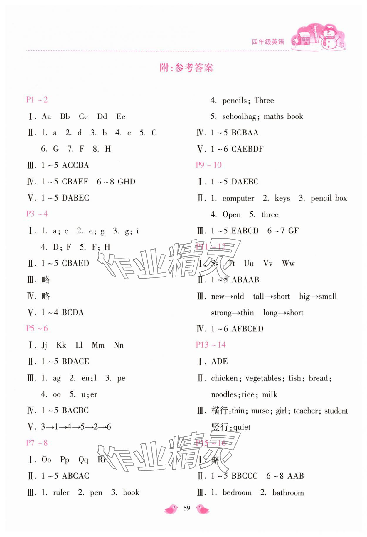 2024年新課標(biāo)寒假樂(lè)園四年級(jí)英語(yǔ)人教版 第1頁(yè)