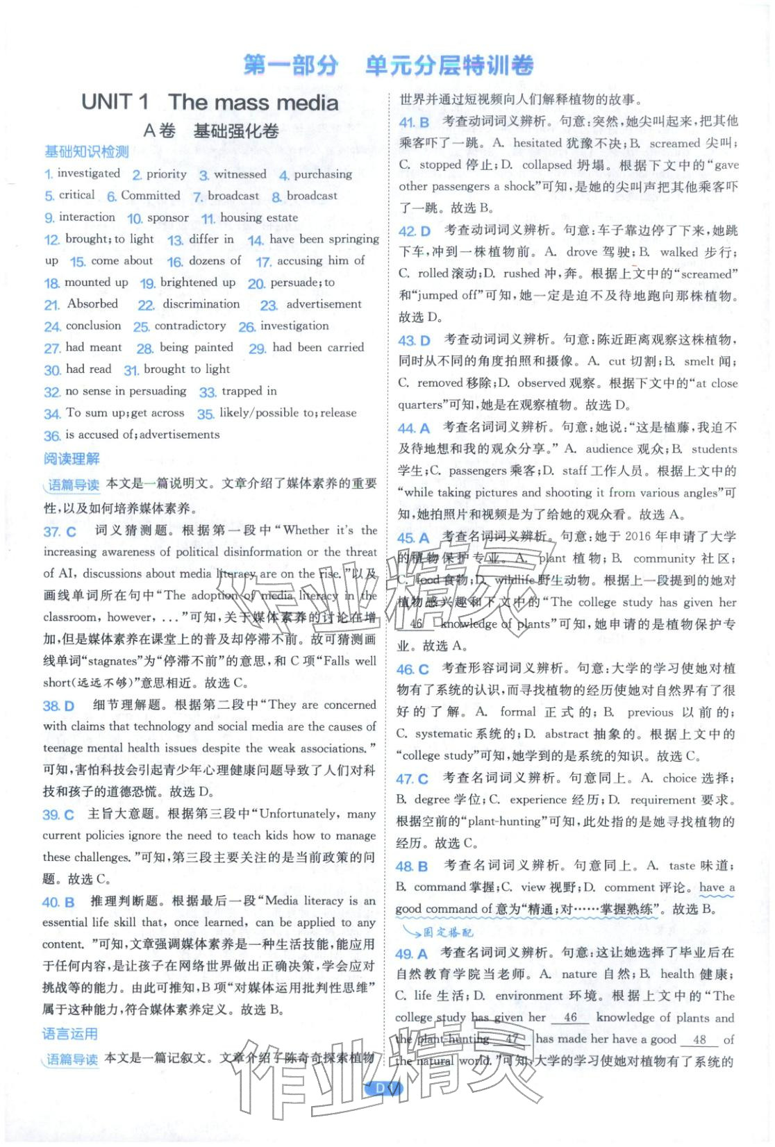 2026年實(shí)驗(yàn)班全優(yōu)檢測(cè)卷高中英語選擇性必修第二冊(cè)譯林版&nbsp;第1頁