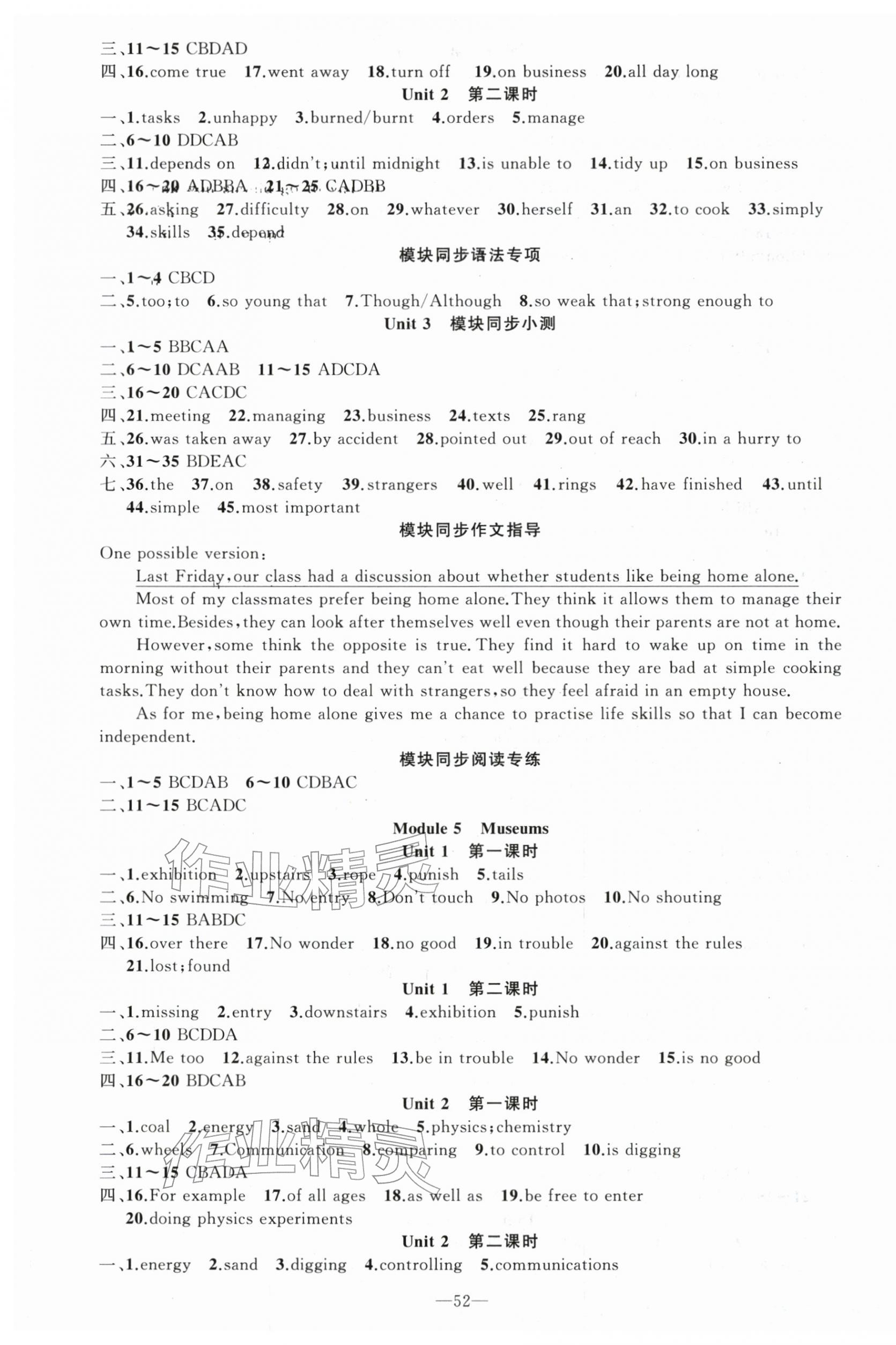 2025年原创新课堂九年级英语上册外研版 第4页