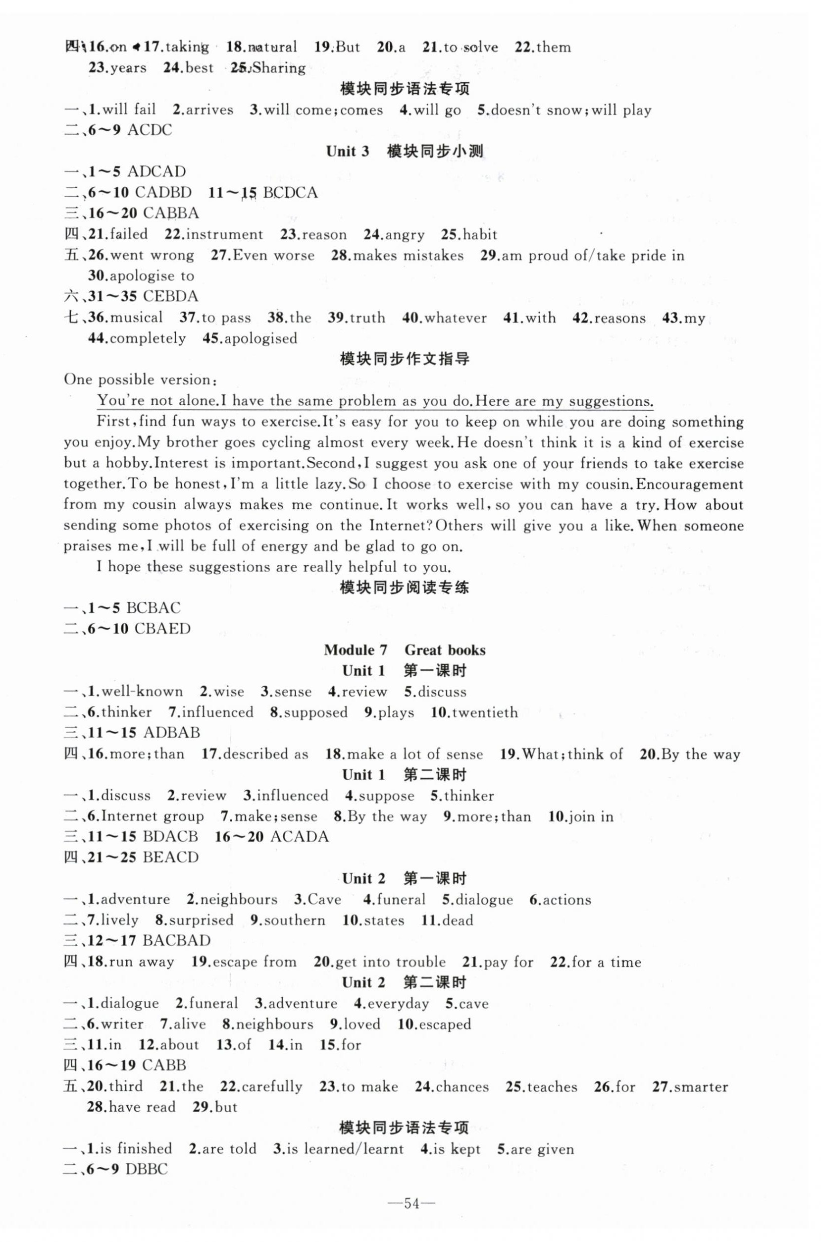 2025年原創(chuàng)新課堂九年級(jí)英語上冊(cè)外研版 第6頁