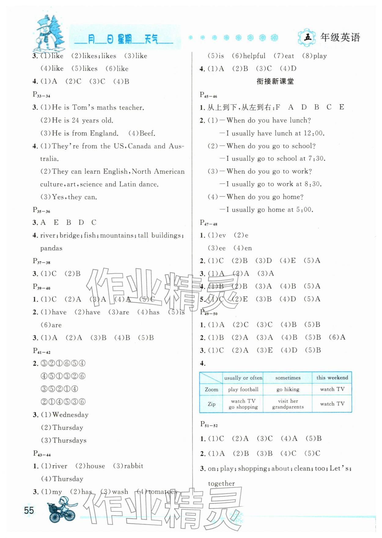 2026年优秀生快乐假期每一天全新寒假作业本五年级英语人教PEP版&nbsp;第2页