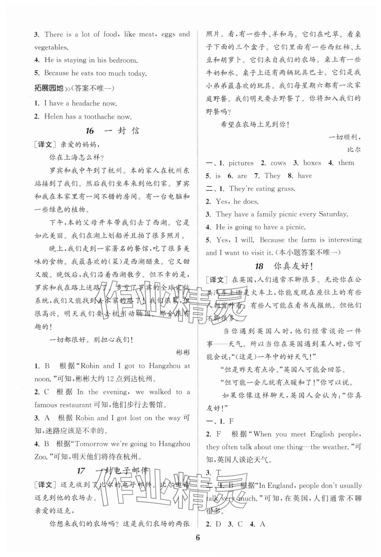 2025年小学英语阅读理解与完形填空通用版&nbsp;第6页