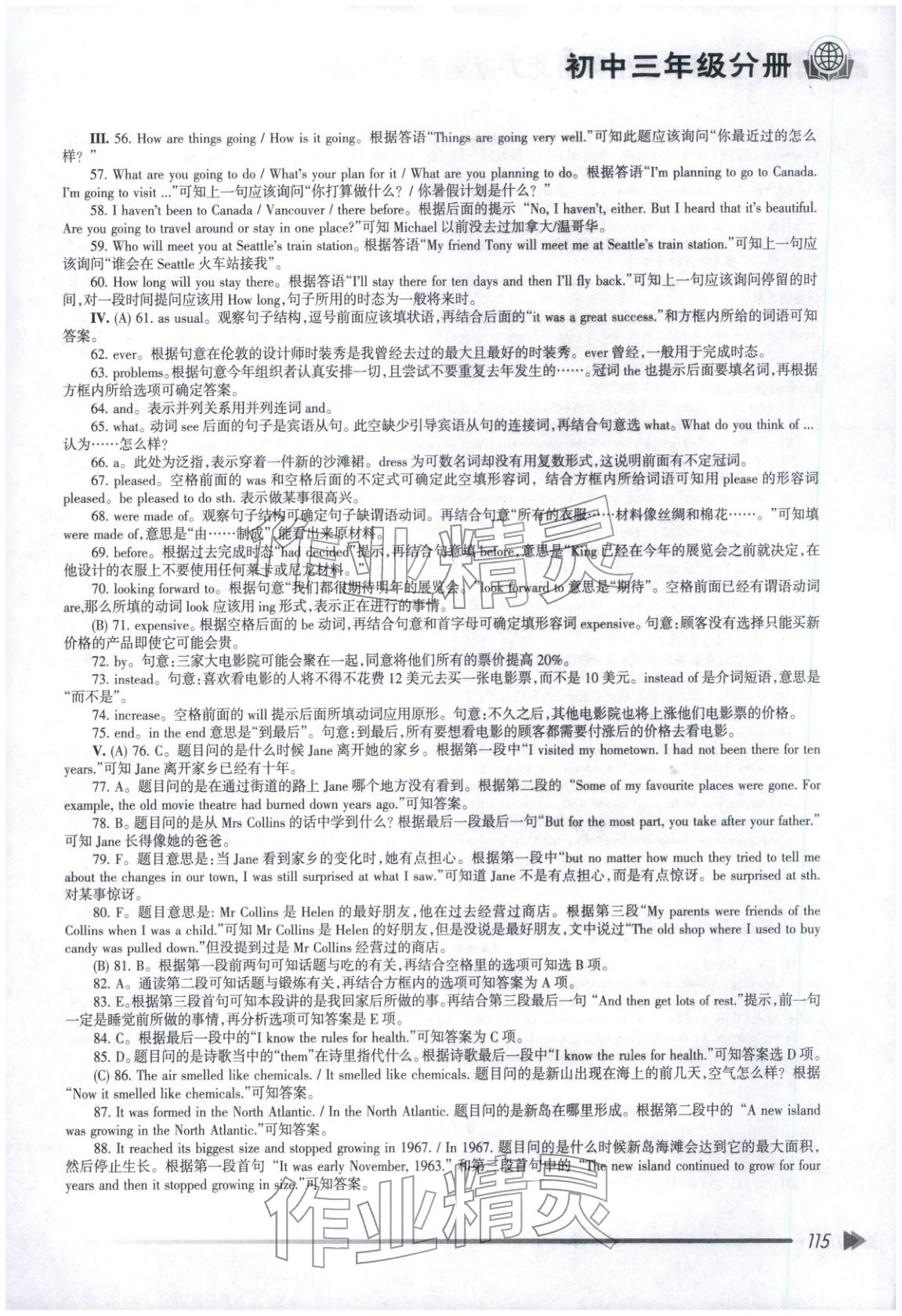 2025年全国中学英语能力竞赛真题及解析九年级&nbsp;第12页