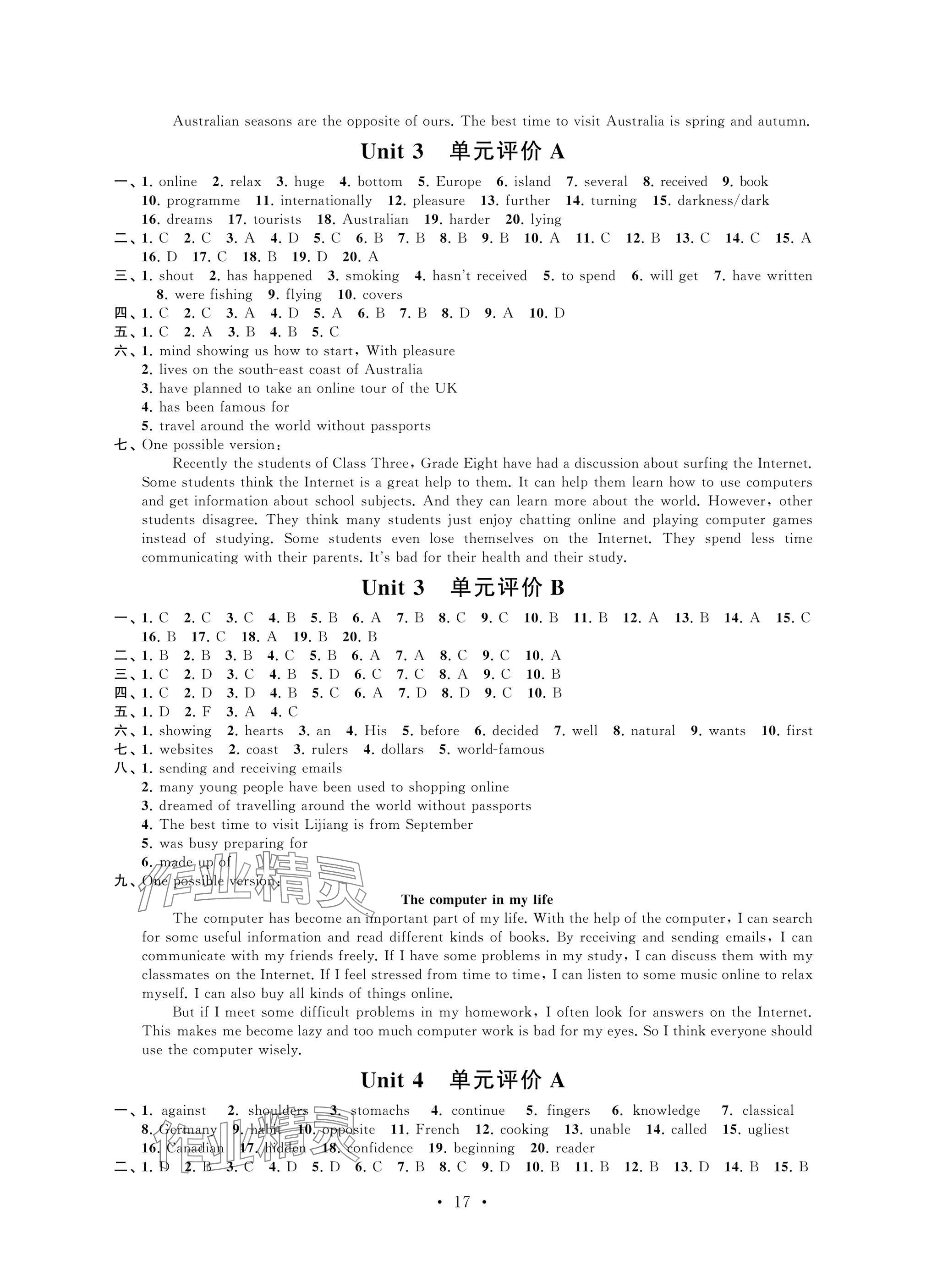 2025年多維互動提優課堂八年級英語下冊譯林版提升版 參考答案第6頁