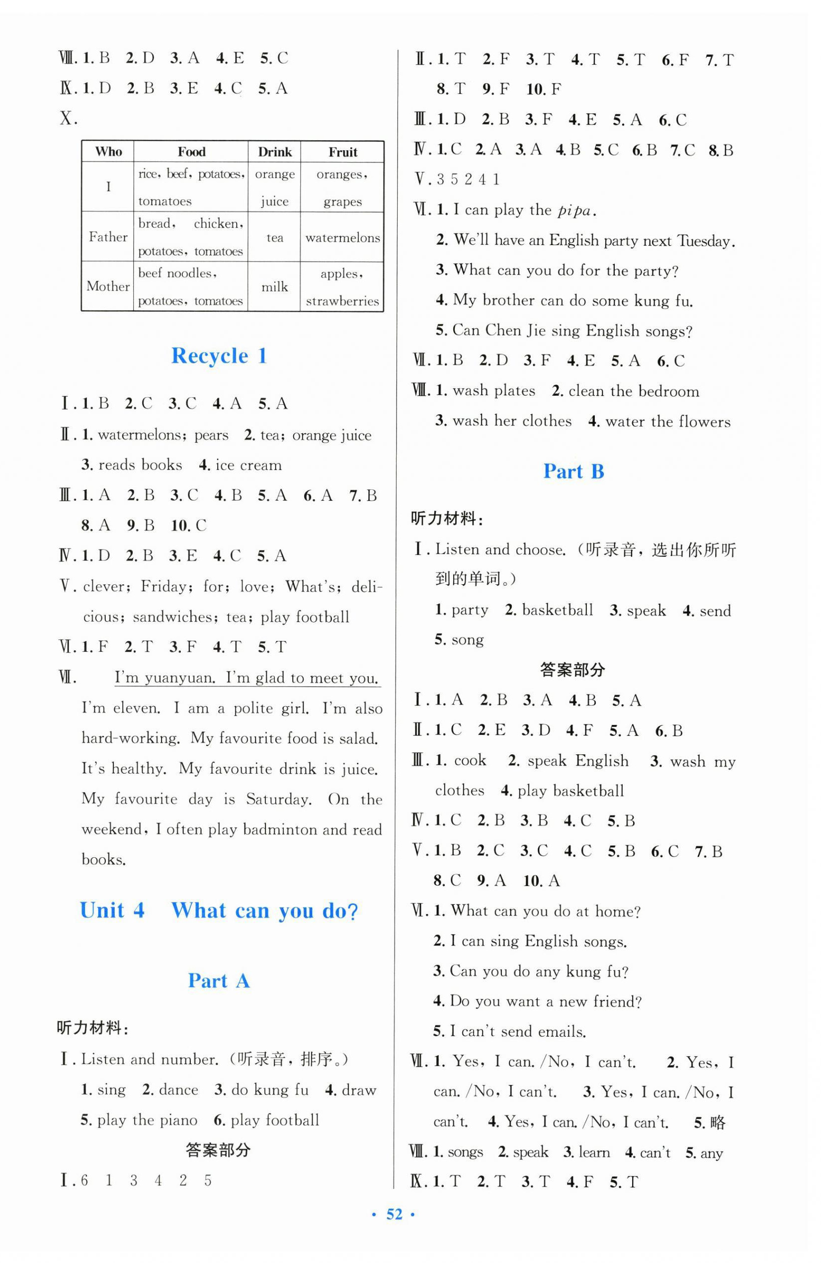 2025年同步测控优化设计五年级英语上册人教版增强 第4页