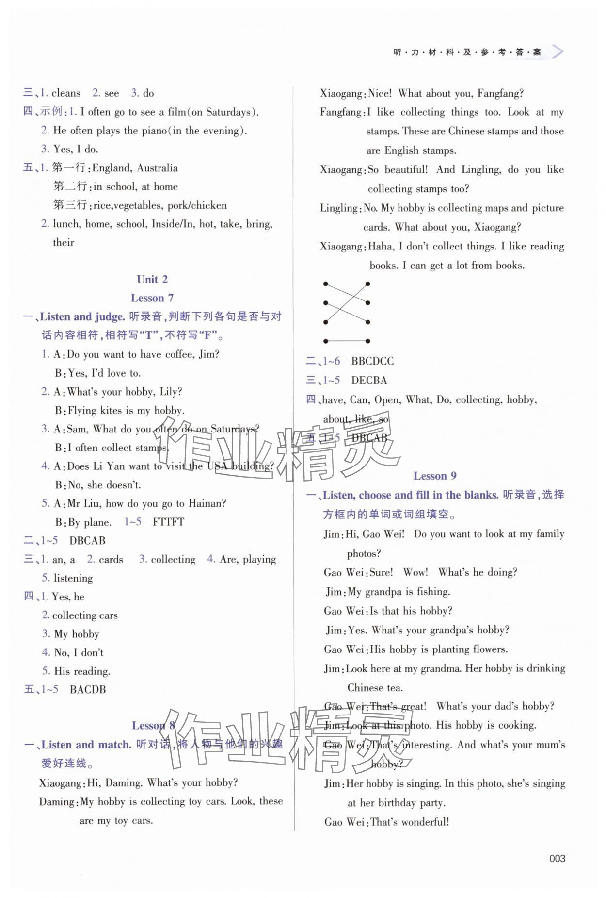 2025年学习质量监测六年级英语上册人教版 第3页