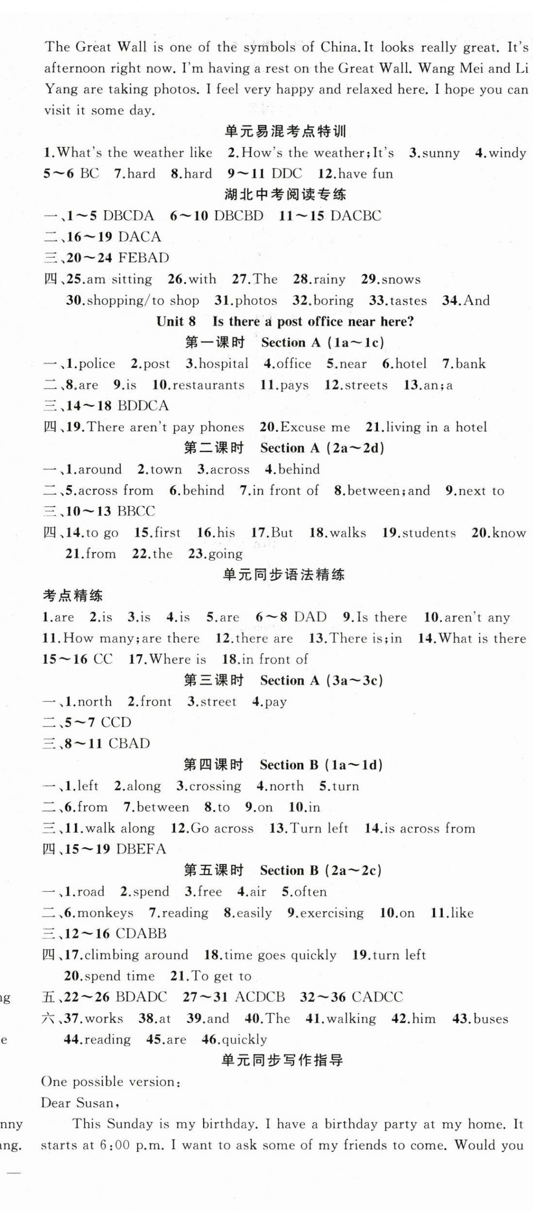 2024年原創(chuàng)新課堂七年級(jí)英語(yǔ)下冊(cè)人教版紅品谷黃岡專版 第8頁(yè)