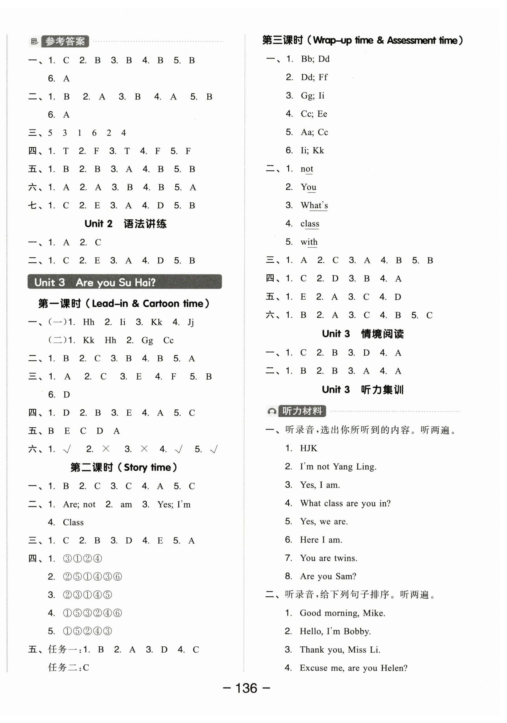 2025年全品学练考三年级英语上册译林版 参考答案第4页