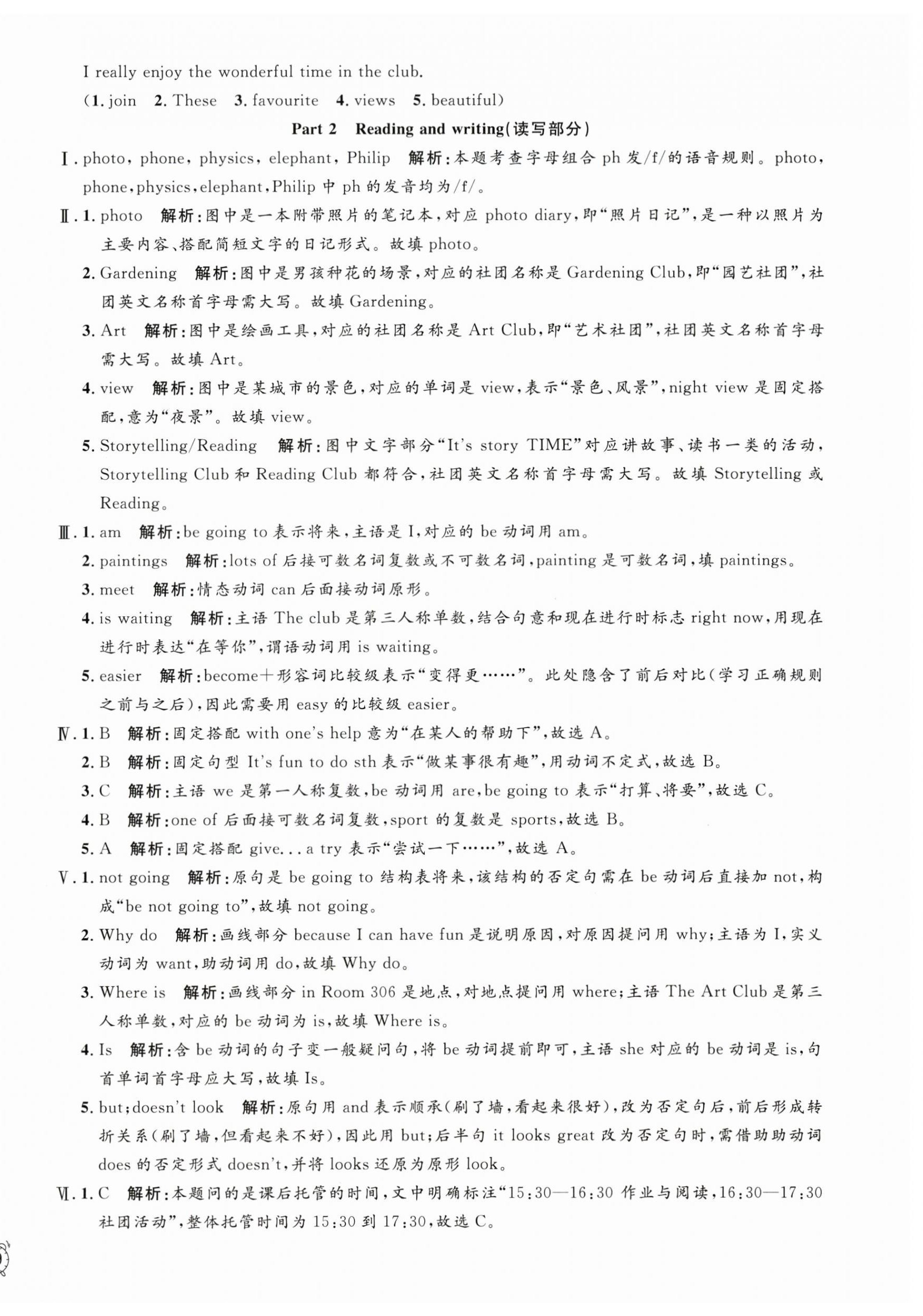 2026年钟书金牌金试卷五年级英语上册沪教版五四制&nbsp;第2页
