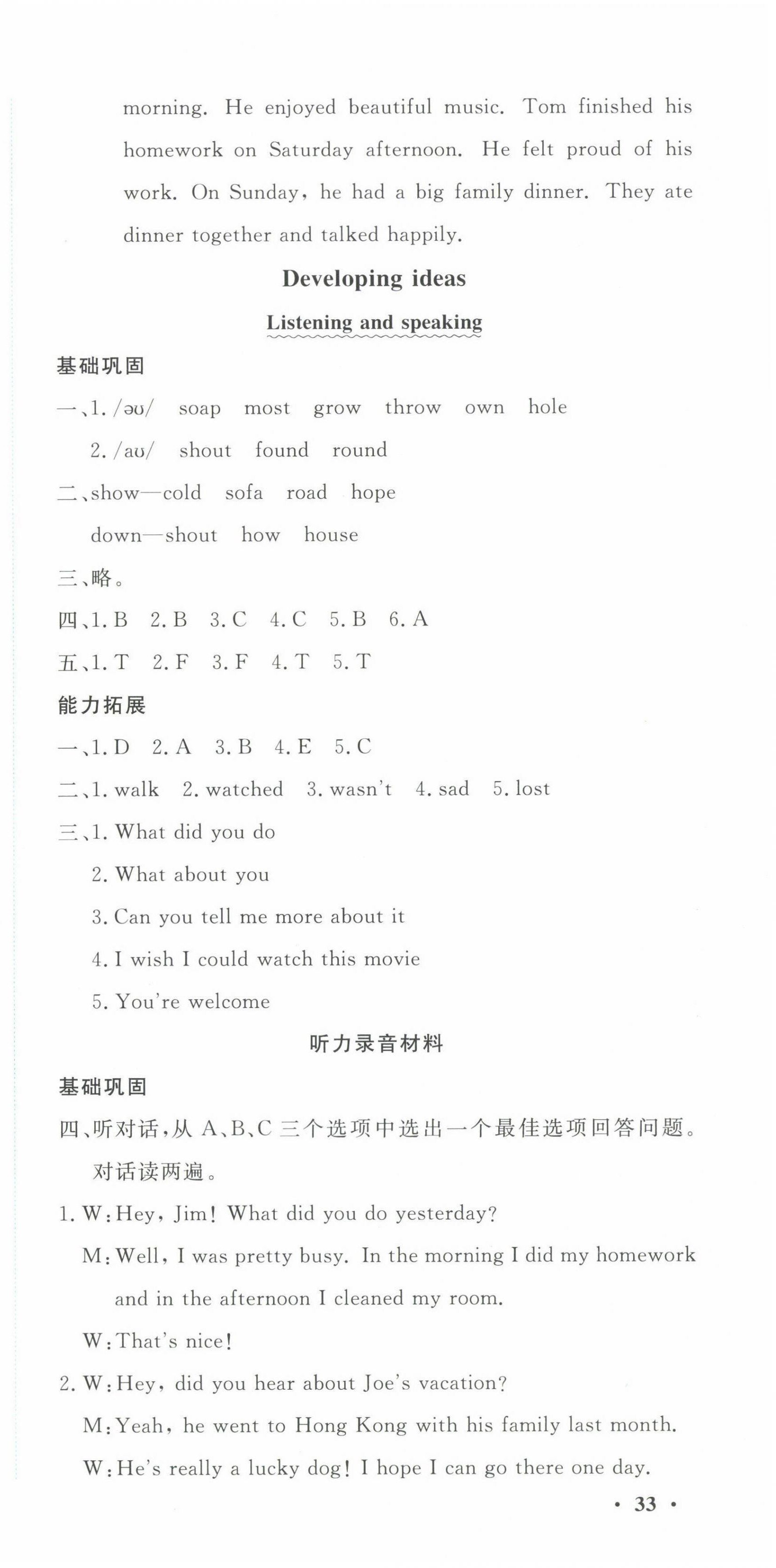 2025年同步練習(xí)延邊教育出版社七年級英語下冊外研版 第3頁