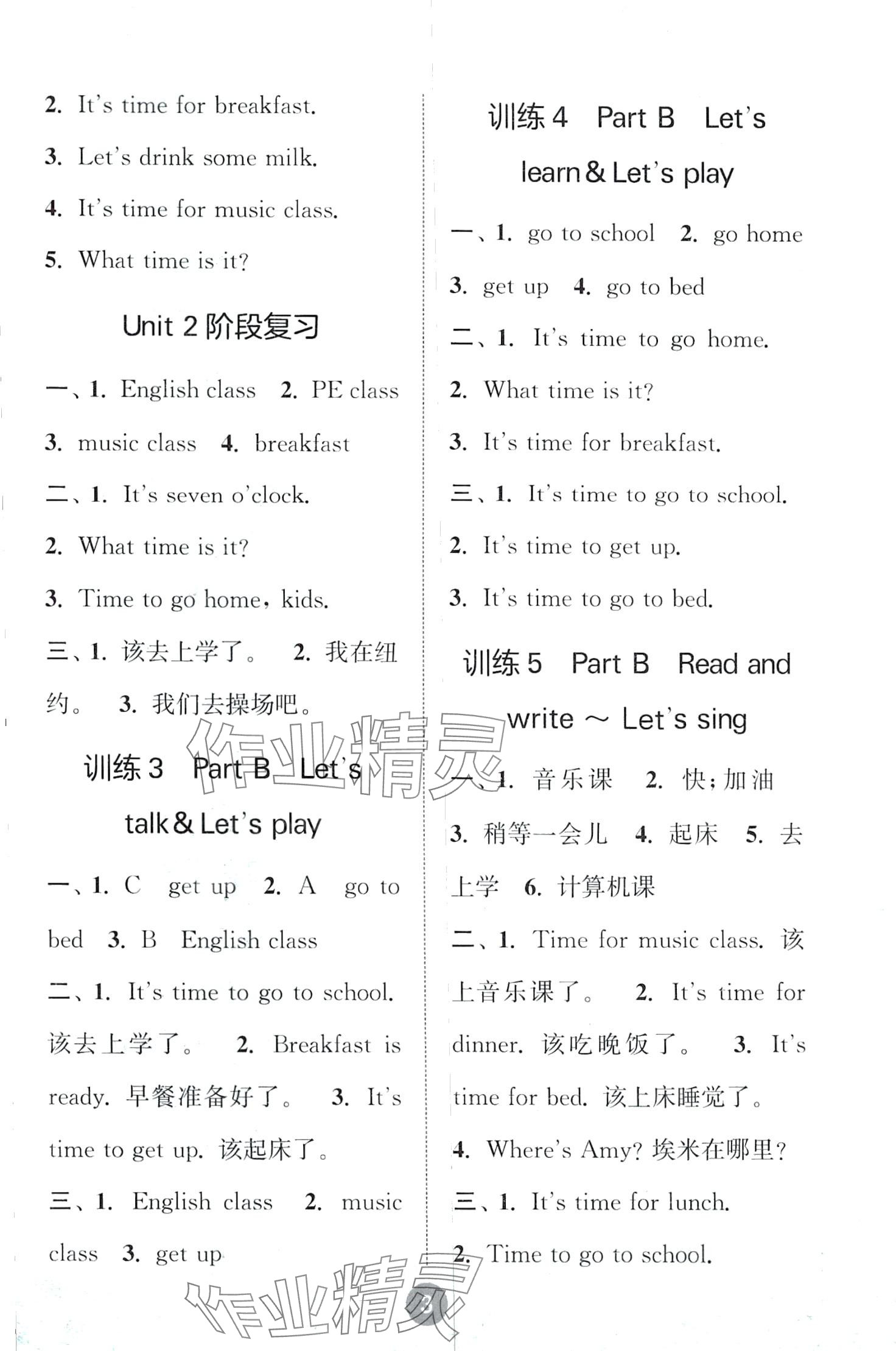 2024年默写10分钟四年级英语下册人教版 第3页