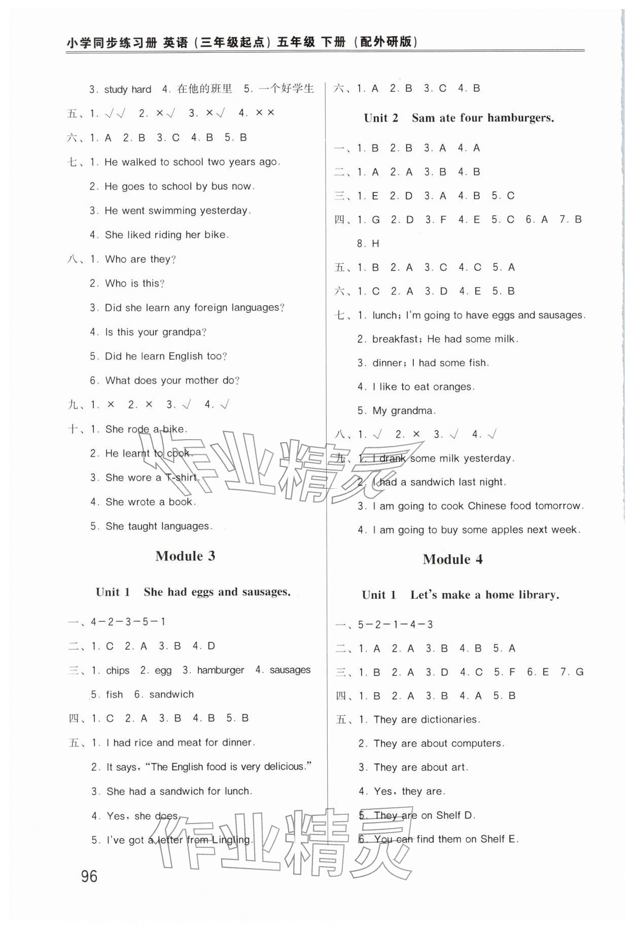 2026年同步练习册外语教学与研究出版社五年级英语下册外研版山东专版&nbsp;第2页
