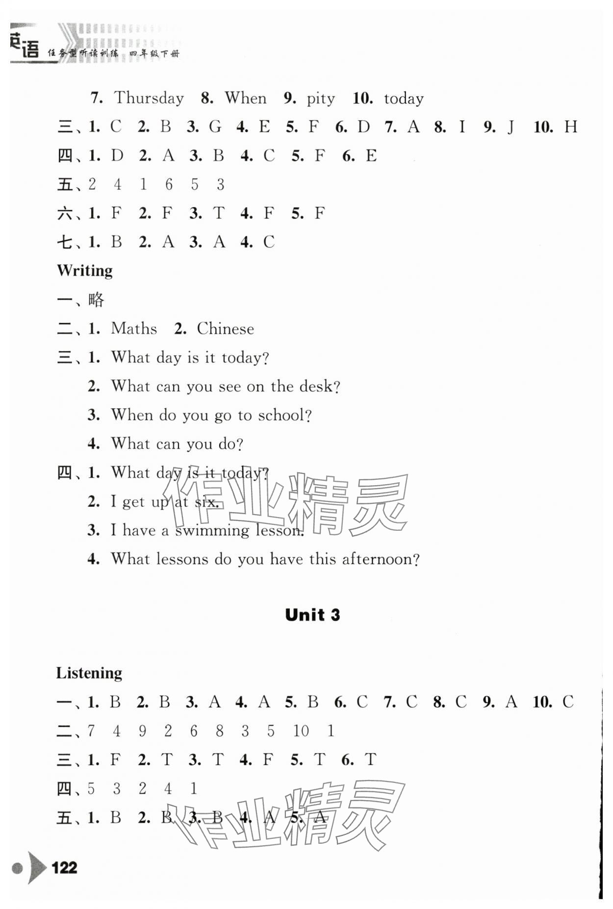 2025年任務(wù)型聽讀訓(xùn)練四年級(jí)英語下冊(cè)譯林版 參考答案第3頁