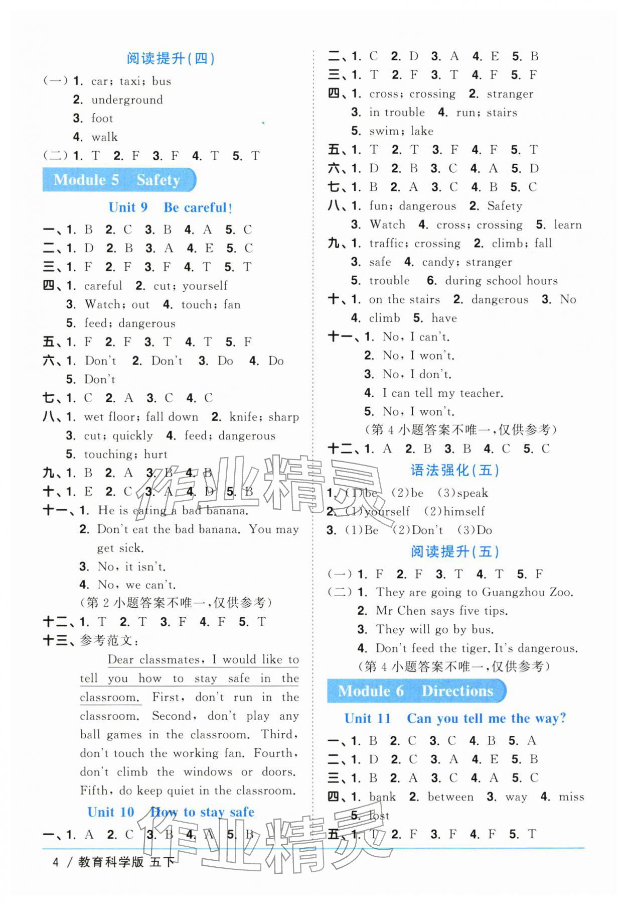 2026年阳光同学课时优化作业五年级英语下册教科版广州专版&nbsp;第4页