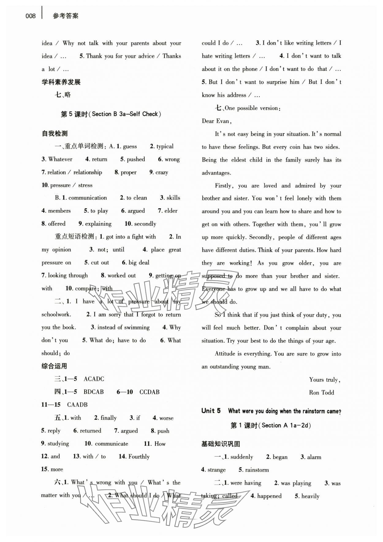 2025年基礎訓練大象出版社八年級英語下冊人教版 第8頁