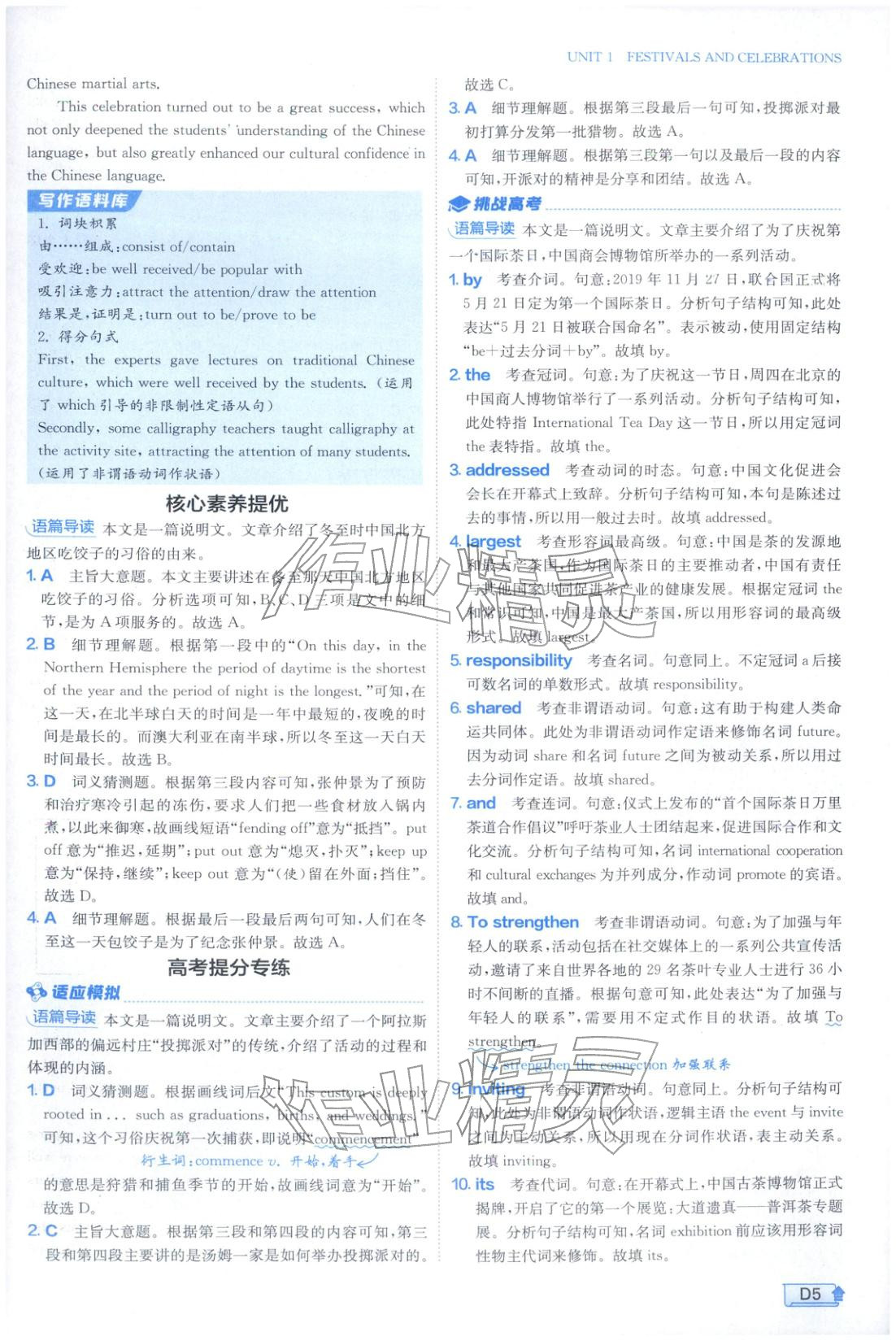 2025年实验班提优训练高中英语必修第三册人教版&nbsp;第5页