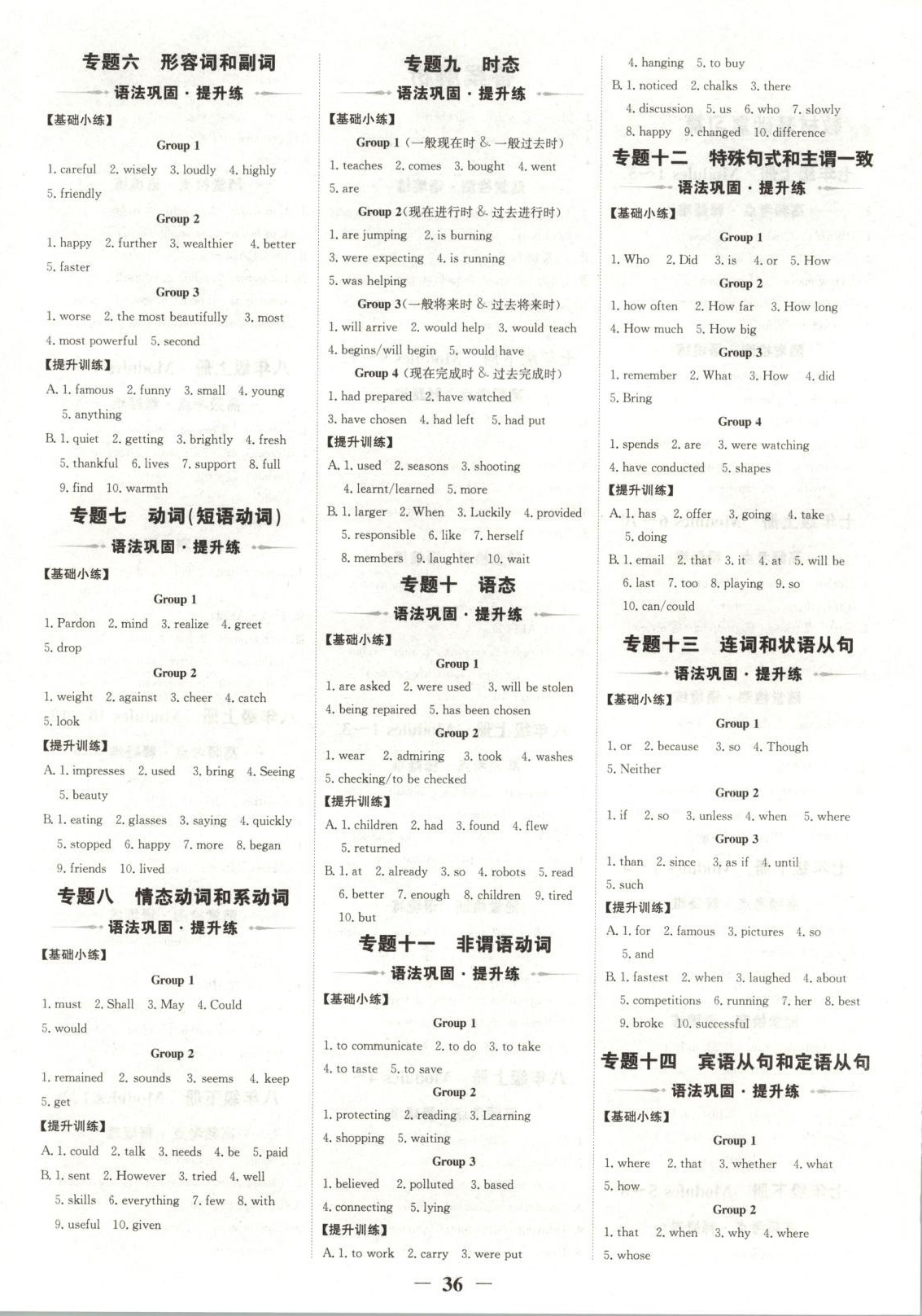 2026年世紀(jì)金榜金榜中考英語外研版廣西專版&nbsp;第4頁