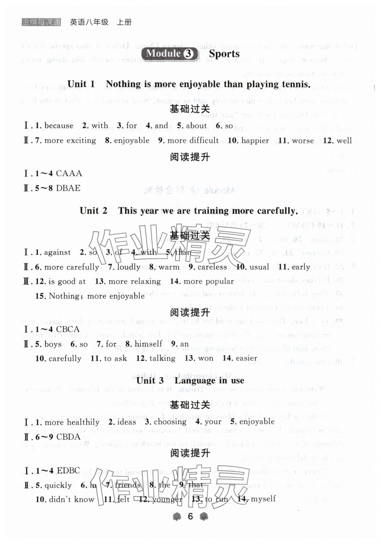 2024年點(diǎn)石成金金牌每課通八年級(jí)英語(yǔ)上冊(cè)外研版遼寧專(zhuān)版 參考答案第6頁(yè)