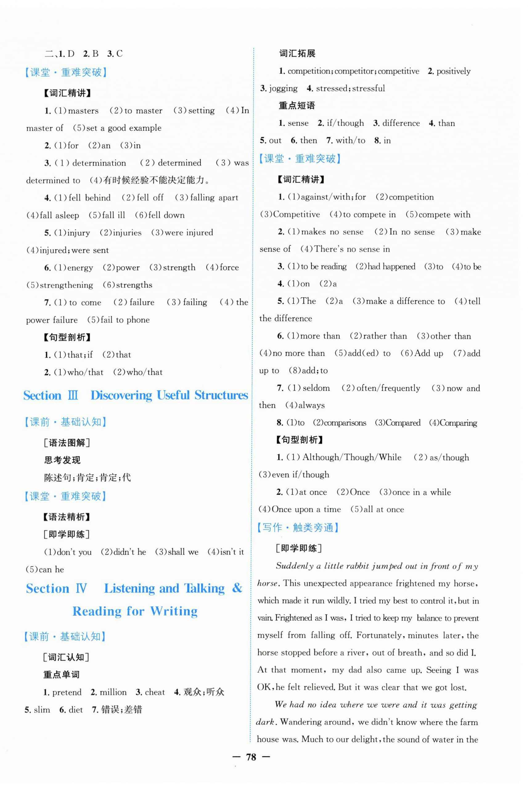 2023年南方新課堂金牌學(xué)案高中英語必修第一冊人教版 第6頁